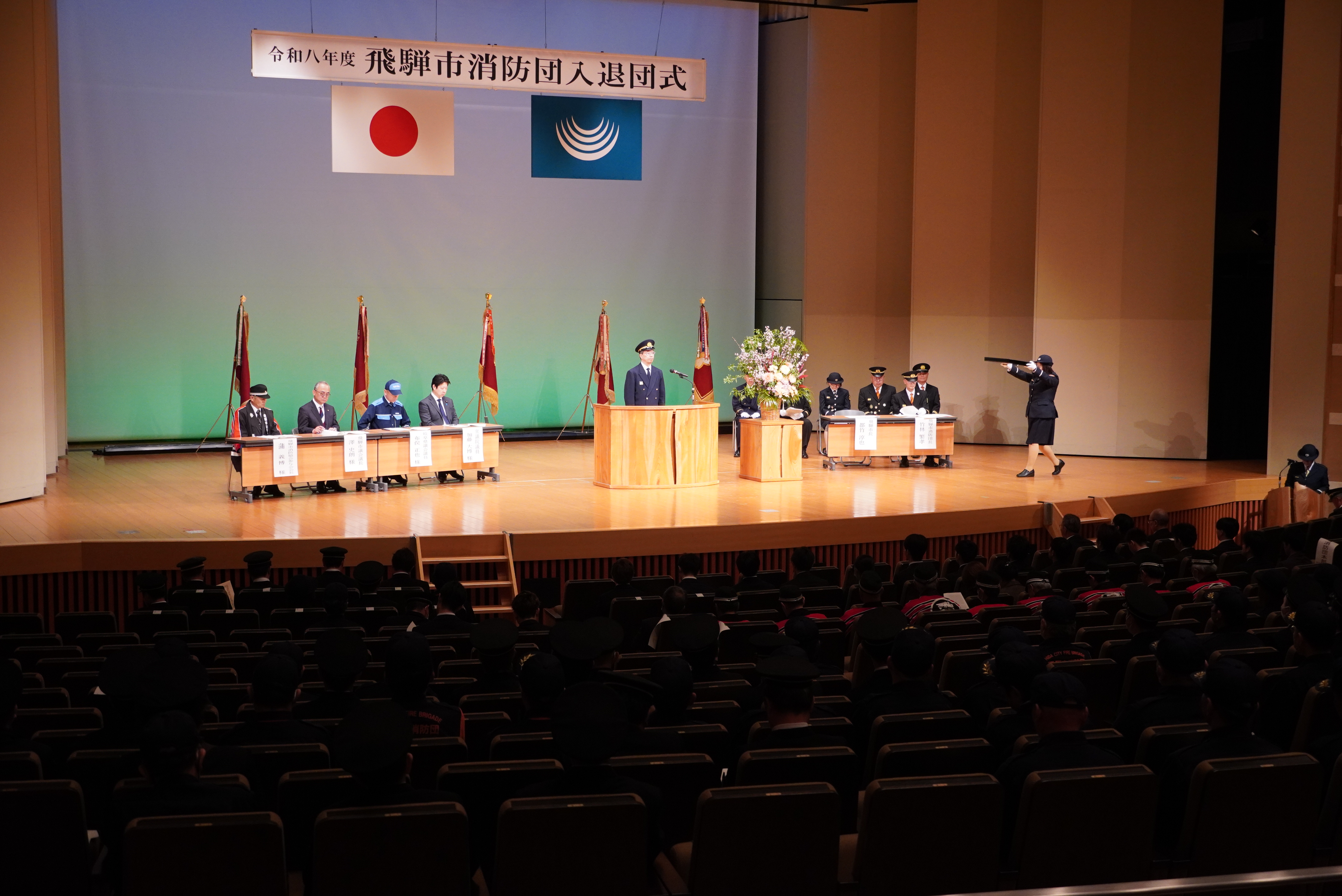令和8年度飛騨市消防団入退団式が行われました