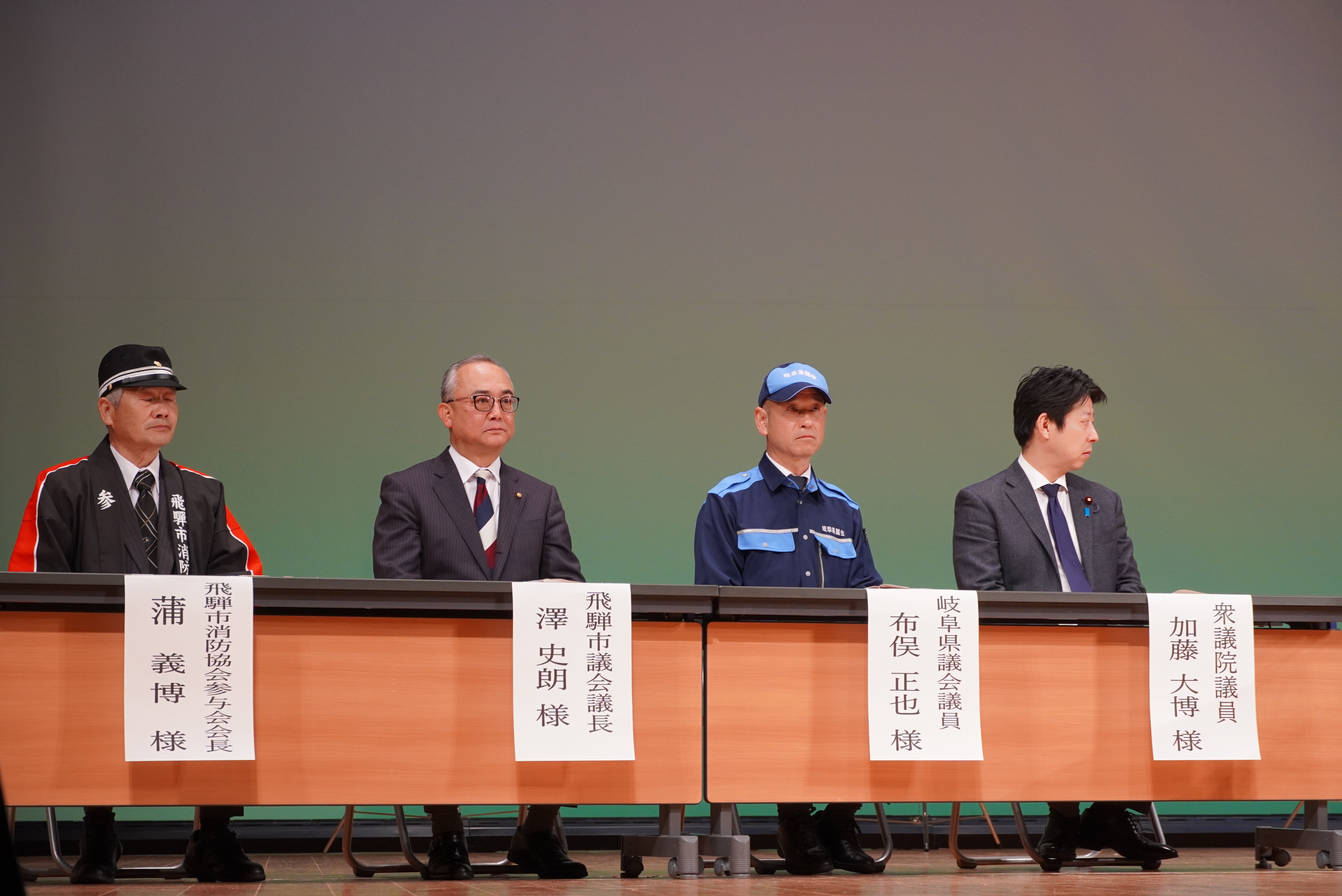 令和8年度飛騨市消防団入退団式が行われました