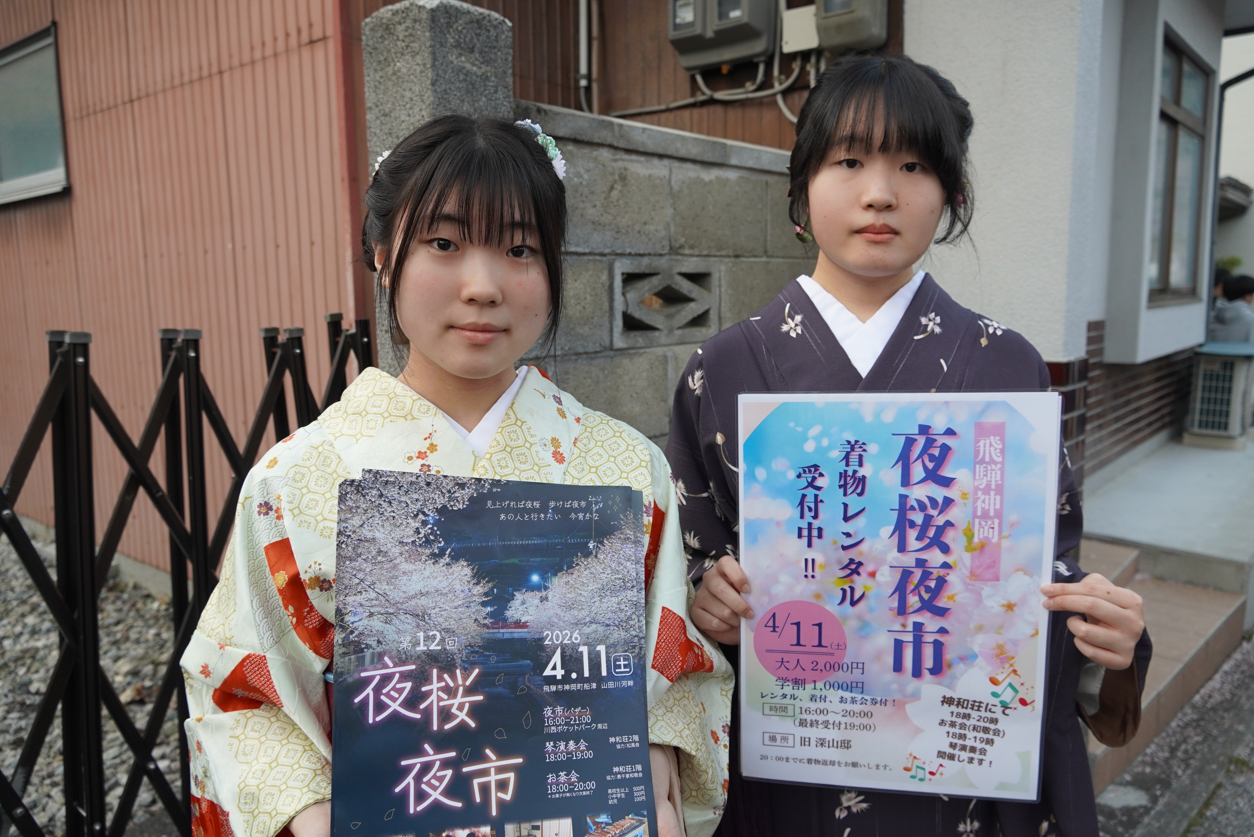 桜が満開のなか第12回飛騨神岡夜桜夜市が催されました