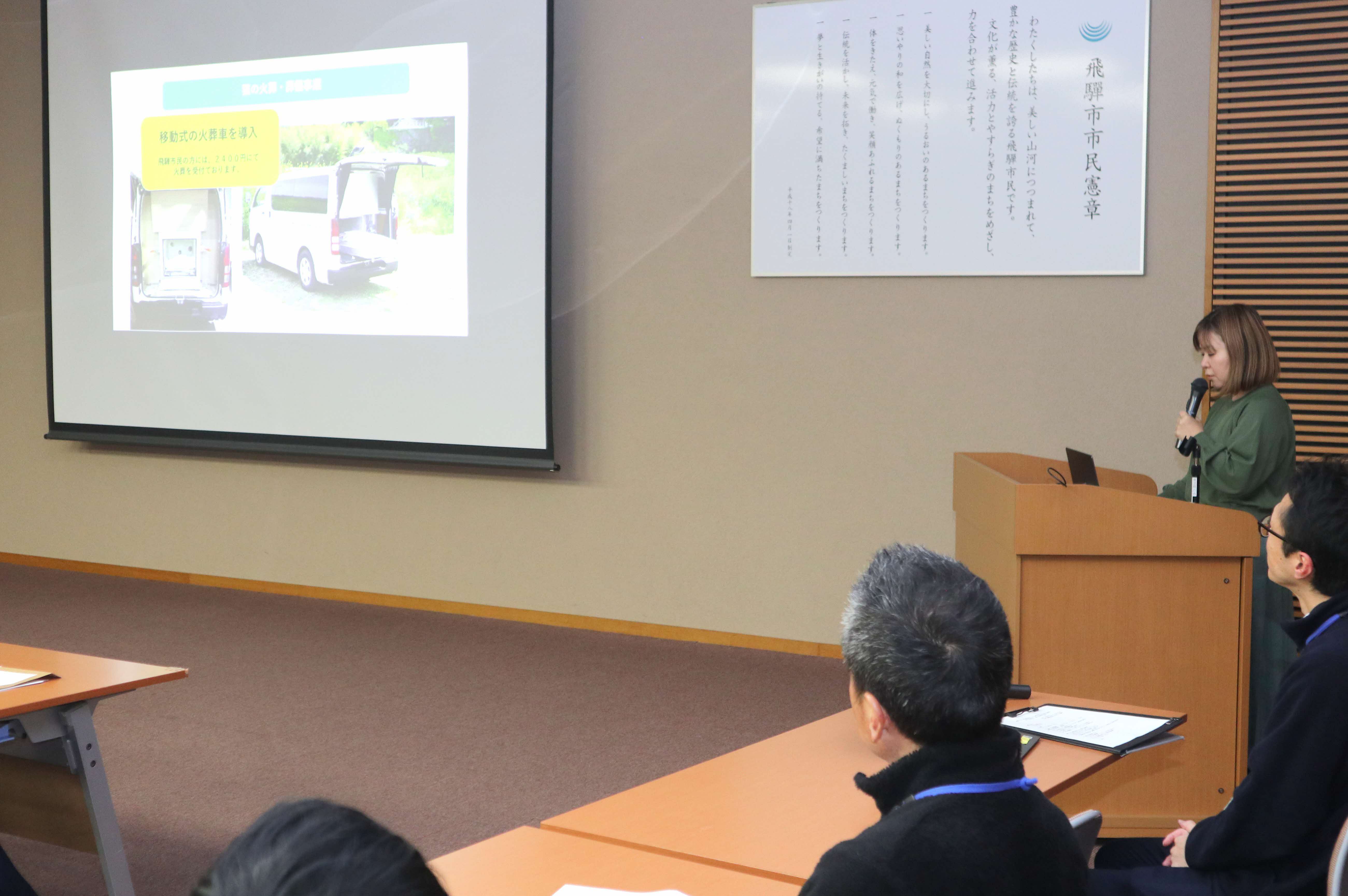 市民団体による「飛騨市まちづくり事業報告会」を開催