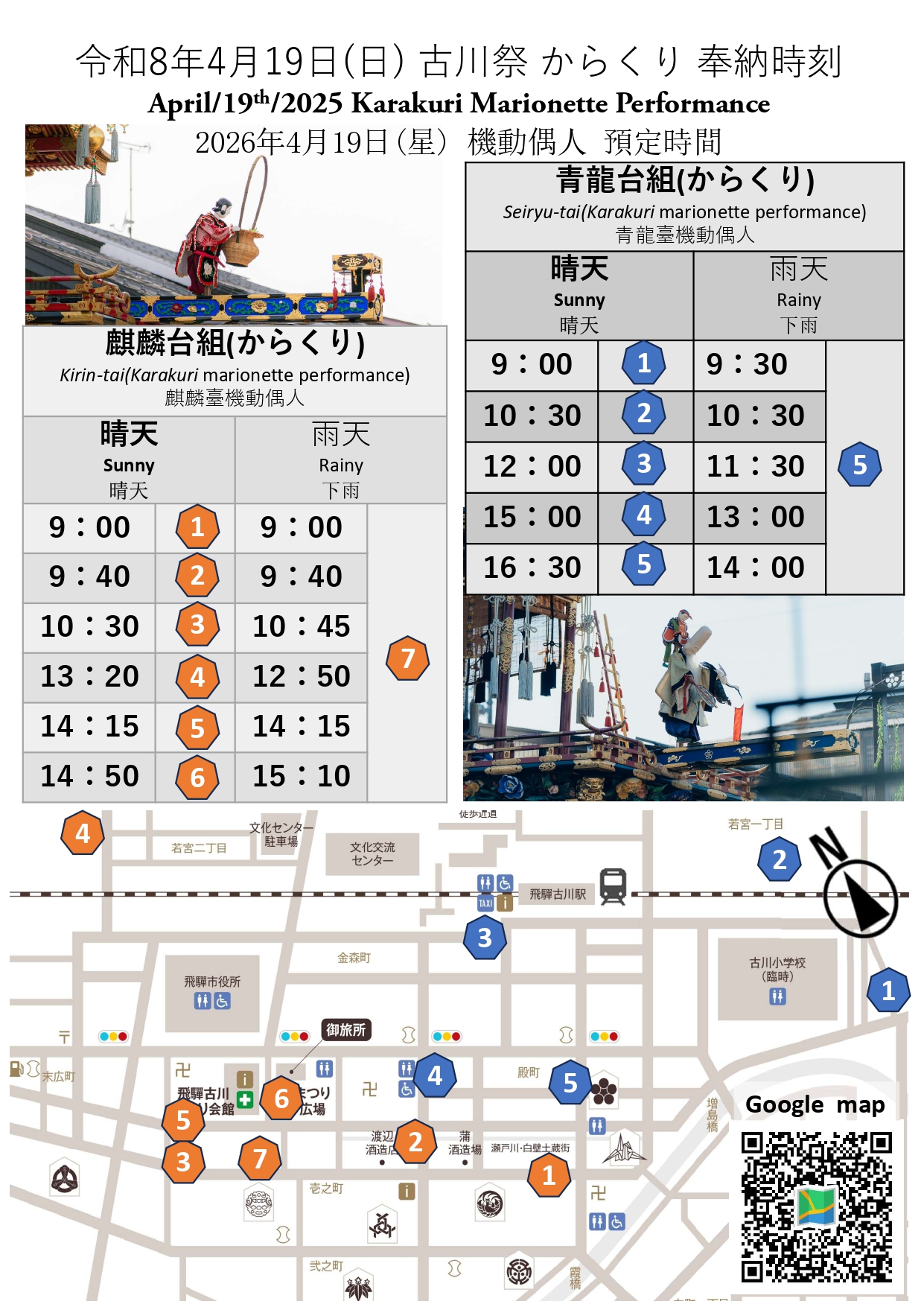 スケジュール