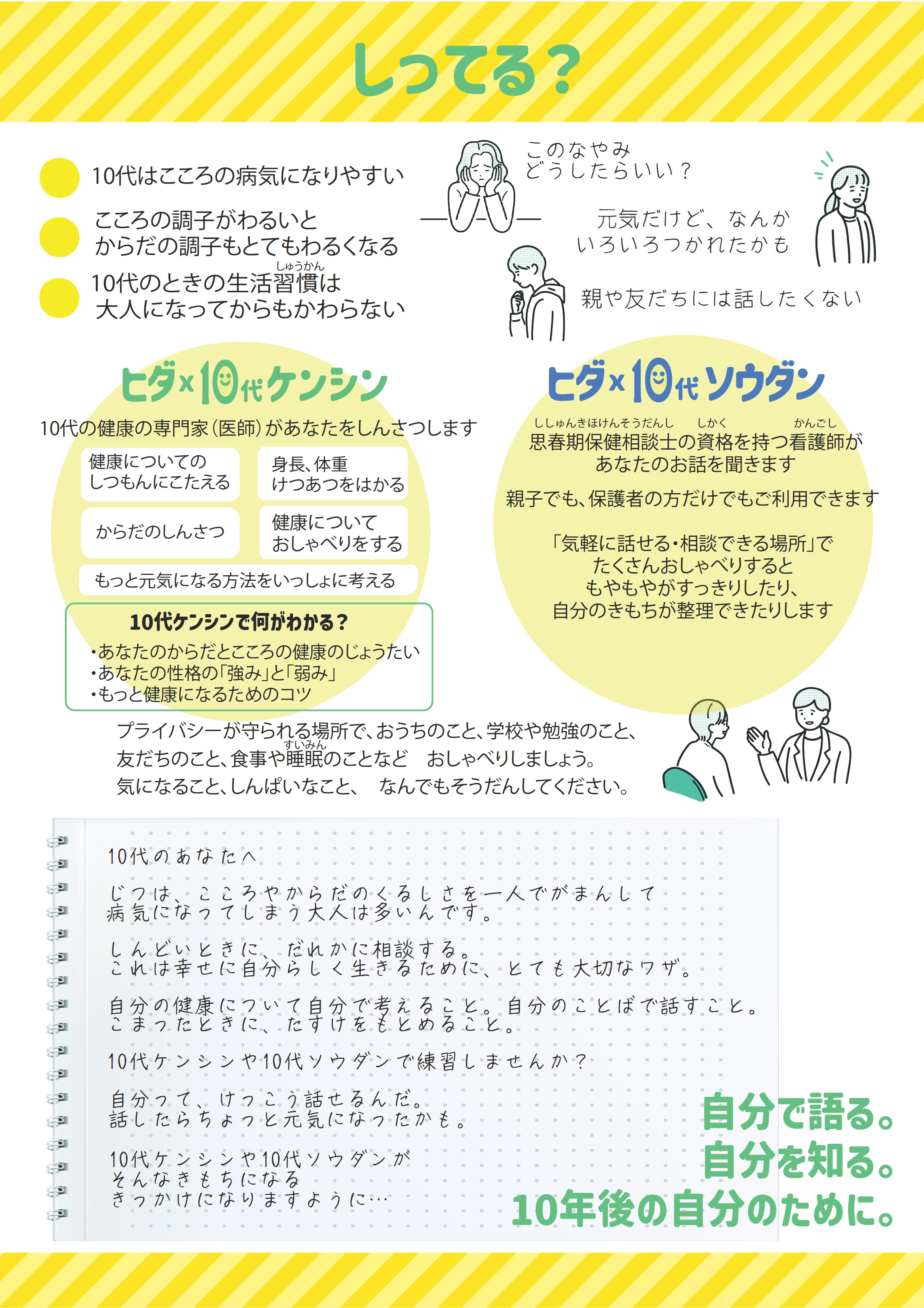 チラシ 裏