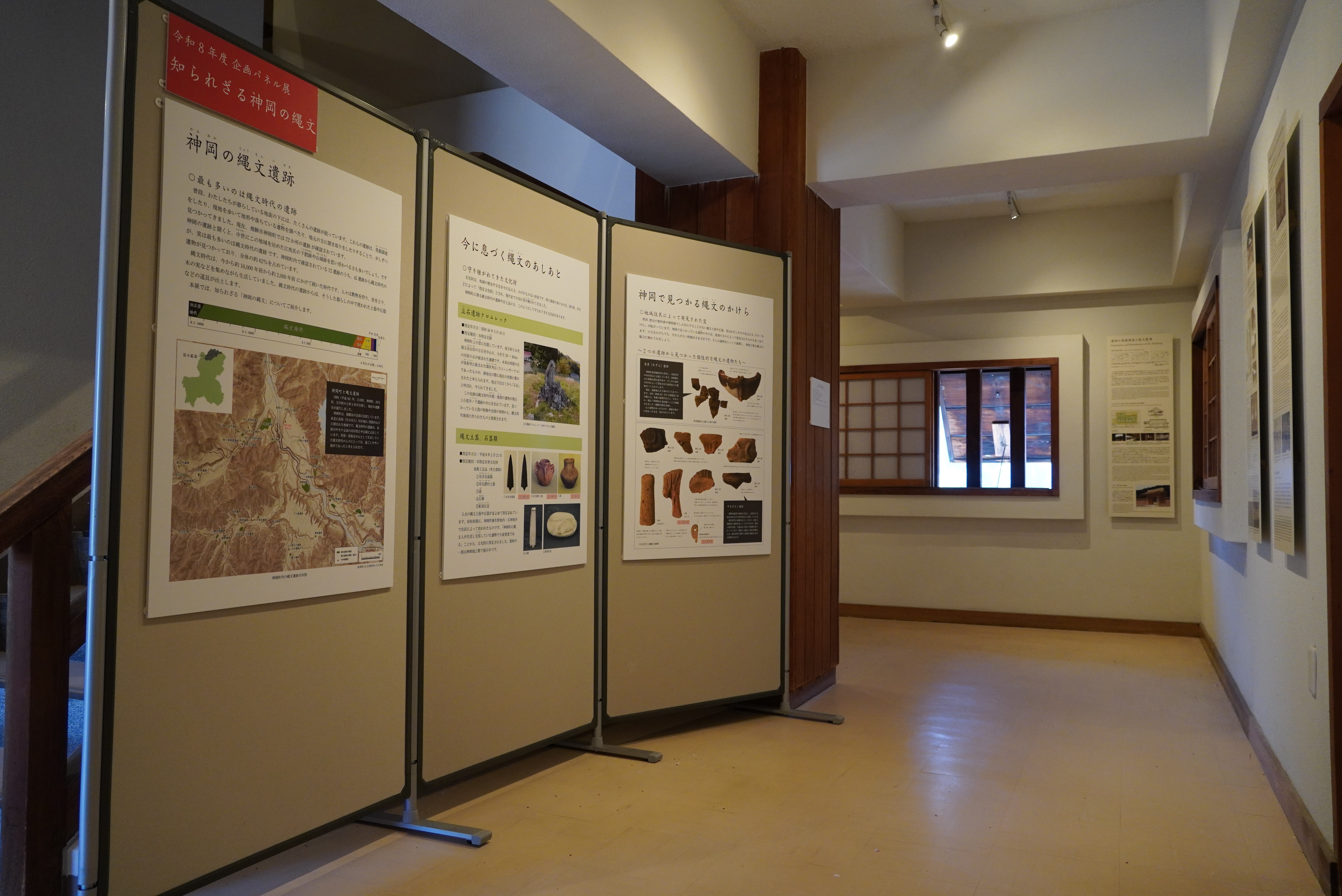 神岡城に「知られざる神岡の縄文」パネル展示が開催されています