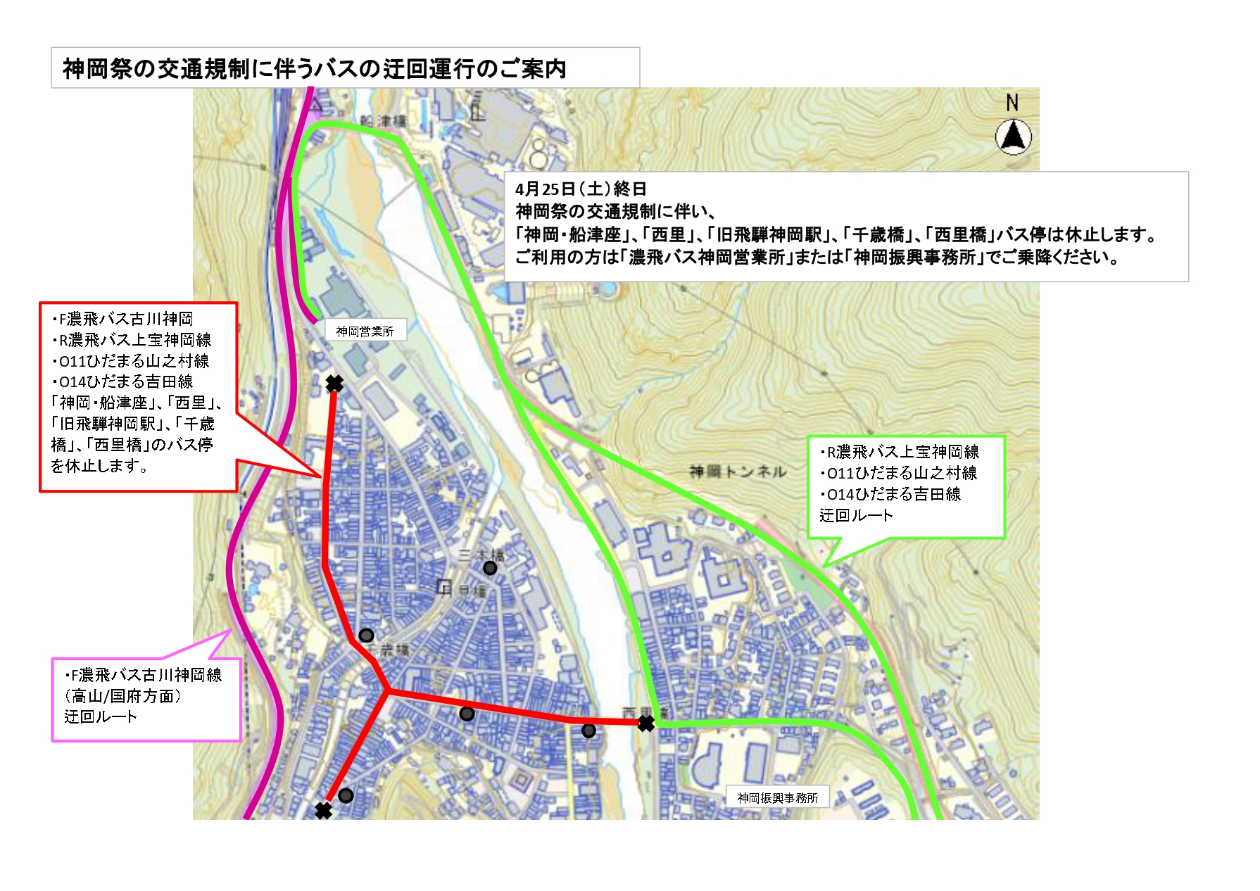 20260425_神岡祭迂回経路