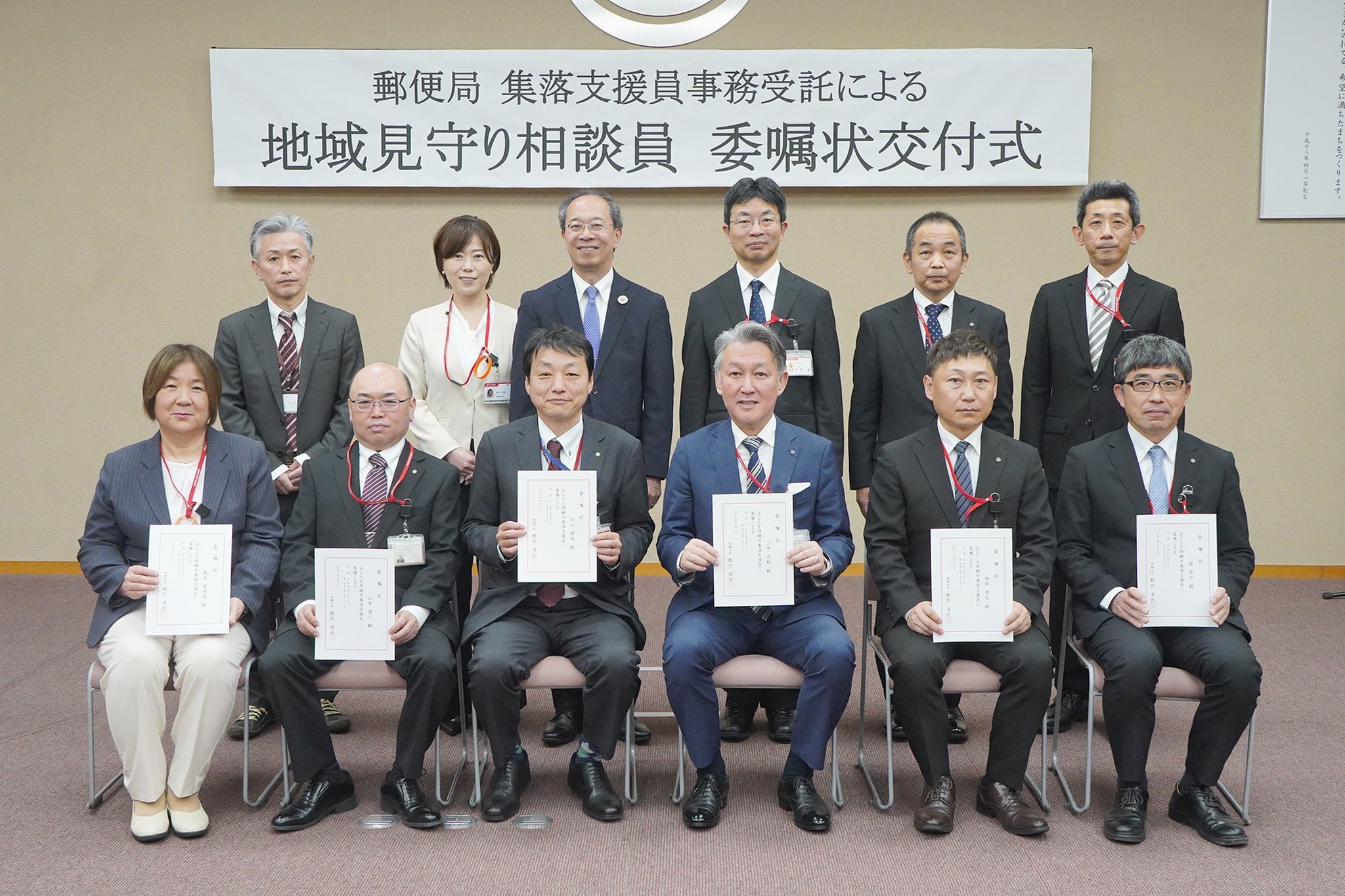 市内の郵便局長等の皆さんに「地域見守り相談員」の委嘱状を交付