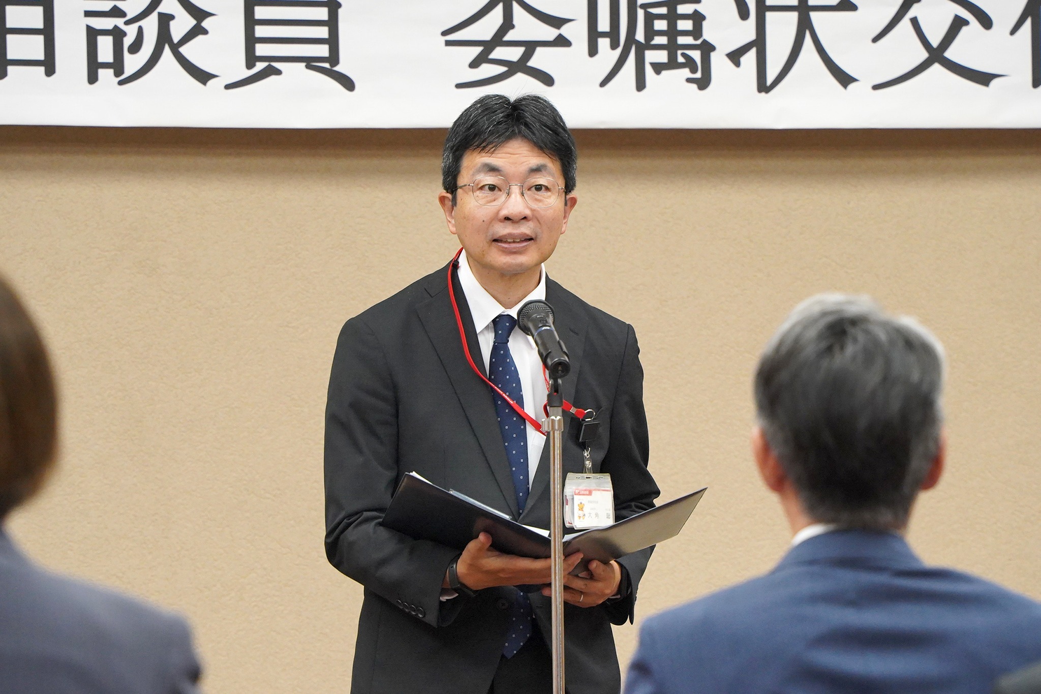 市内の郵便局長等の皆さんに「地域見守り相談員」の委嘱状を交付