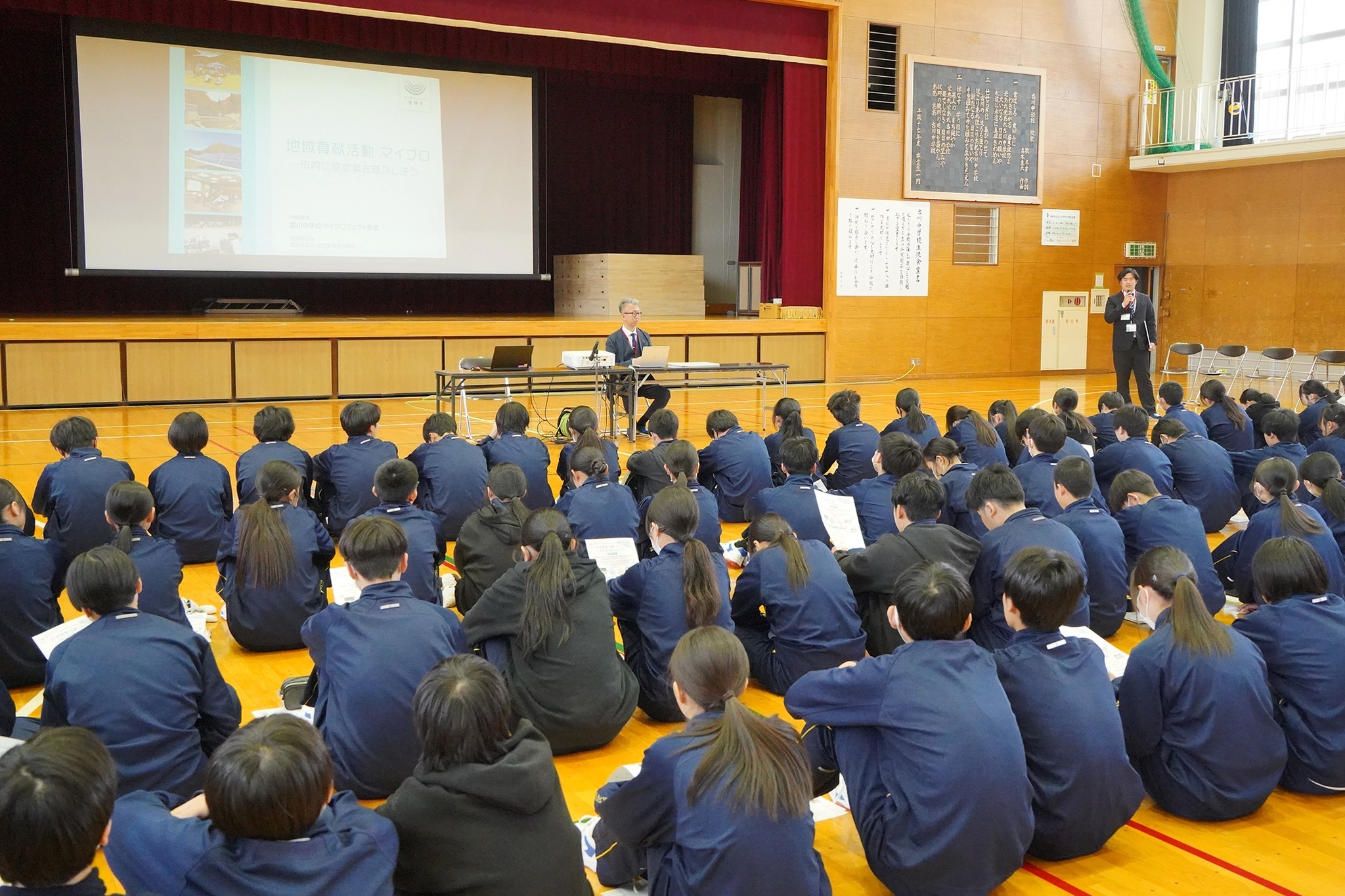 今年度の「古中マイプロ」実施に向けて講話