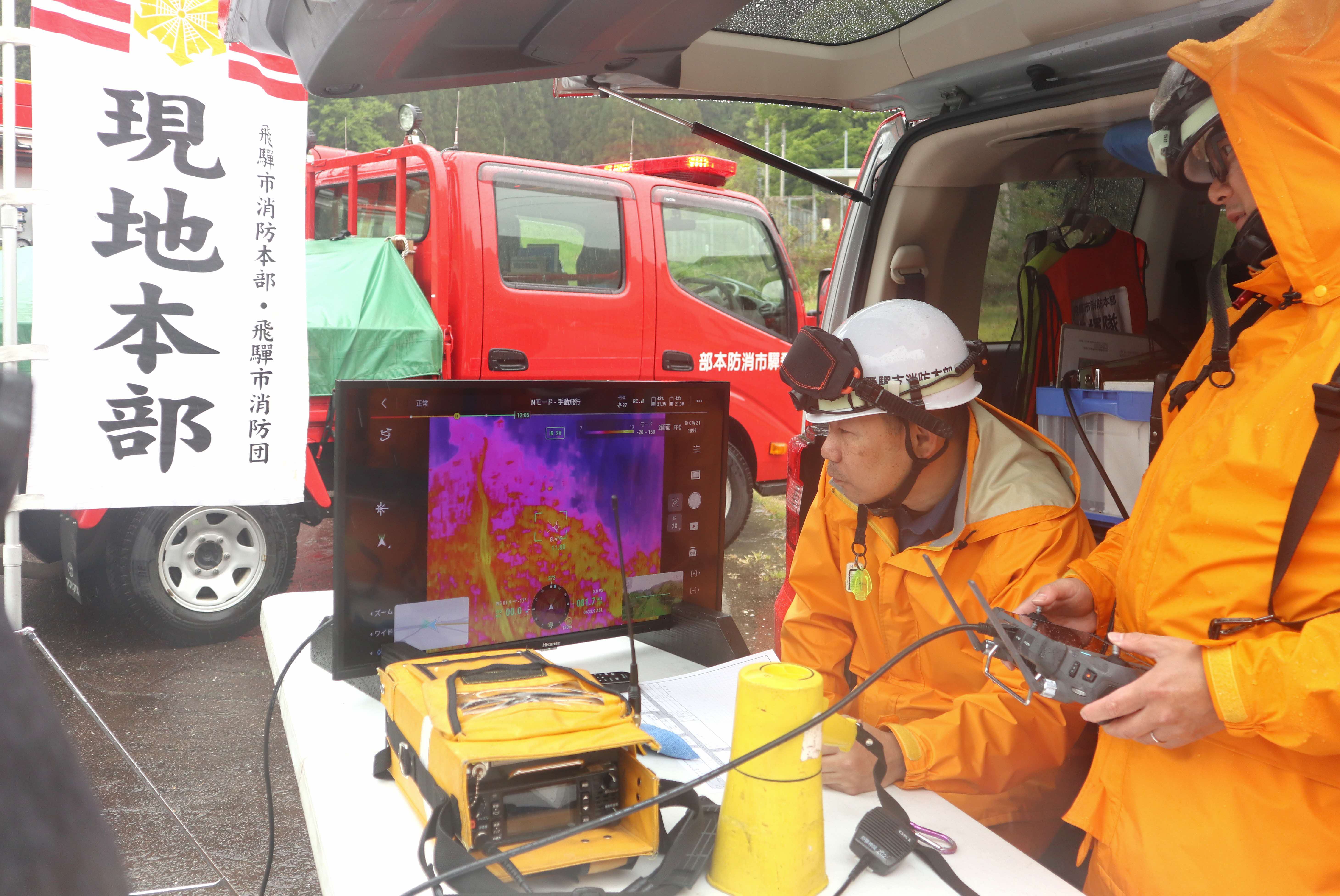 飛騨市消防署が宮川町で山火事訓練を実施しました