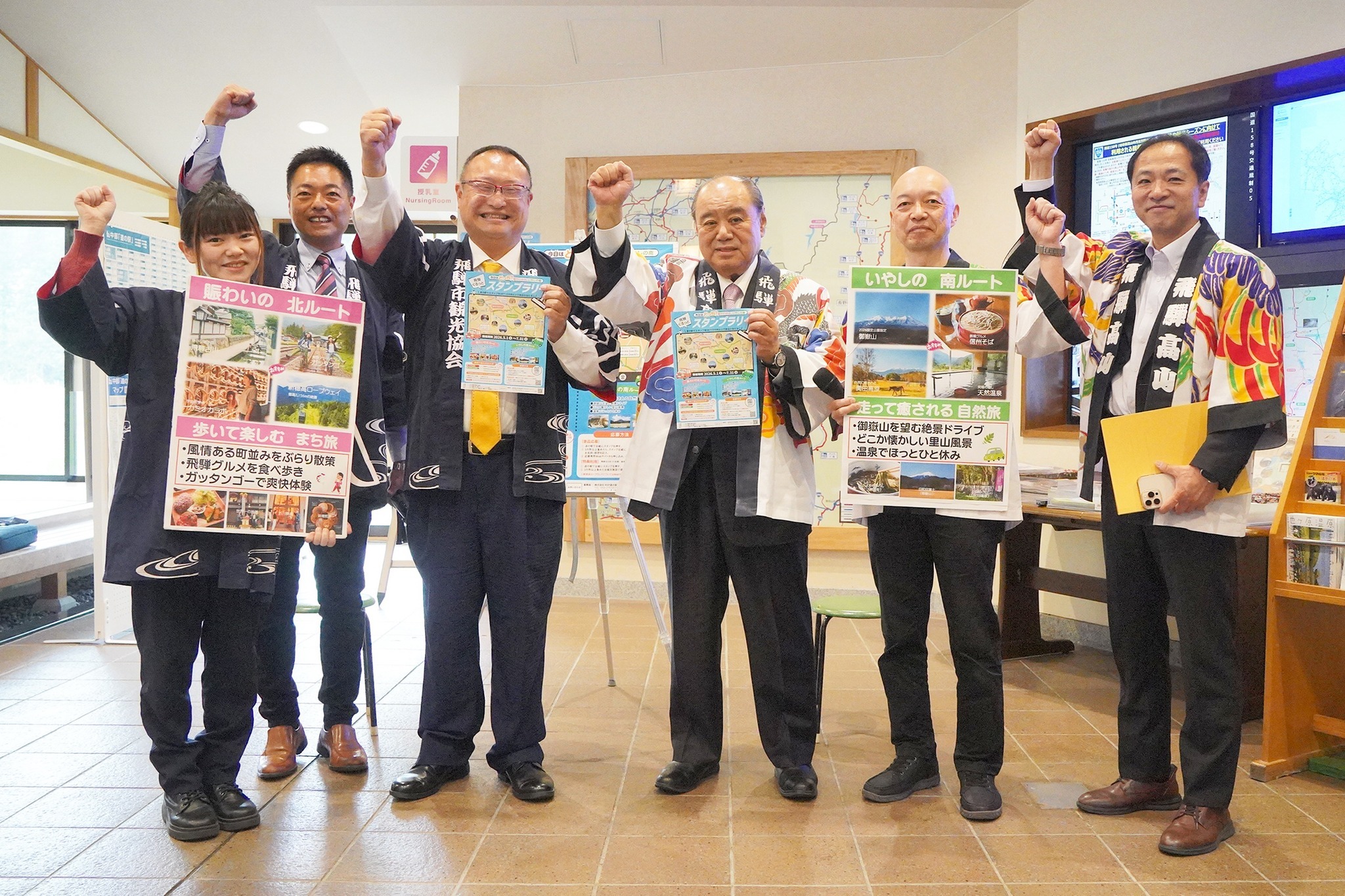 「飛騨ぐるっとスタンプラリー」で新たな観光をアピール