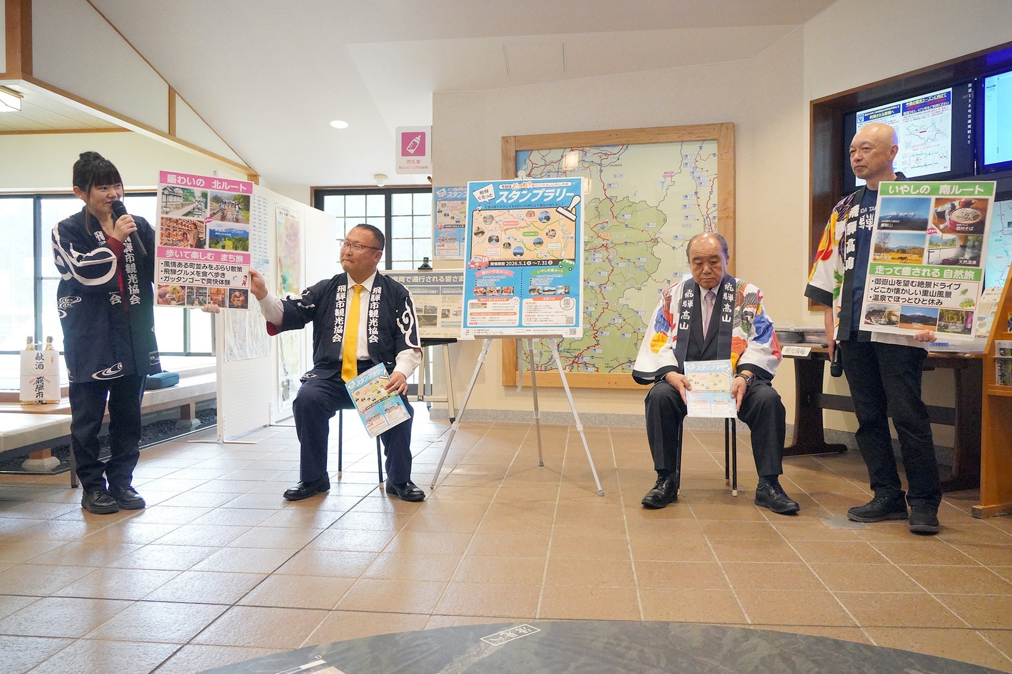 「飛騨ぐるっとスタンプラリー」で新たな観光をアピール