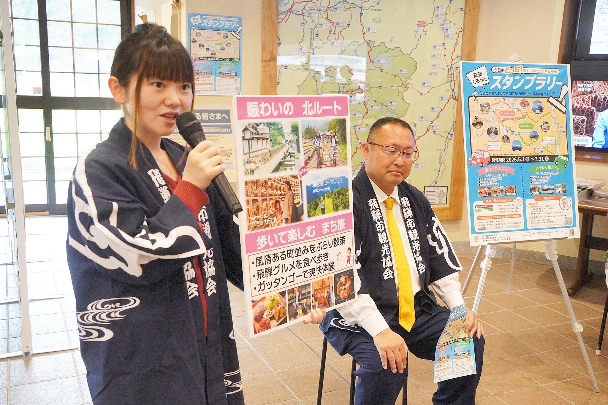 「飛騨ぐるっとスタンプラリー」で新たな観光をアピール