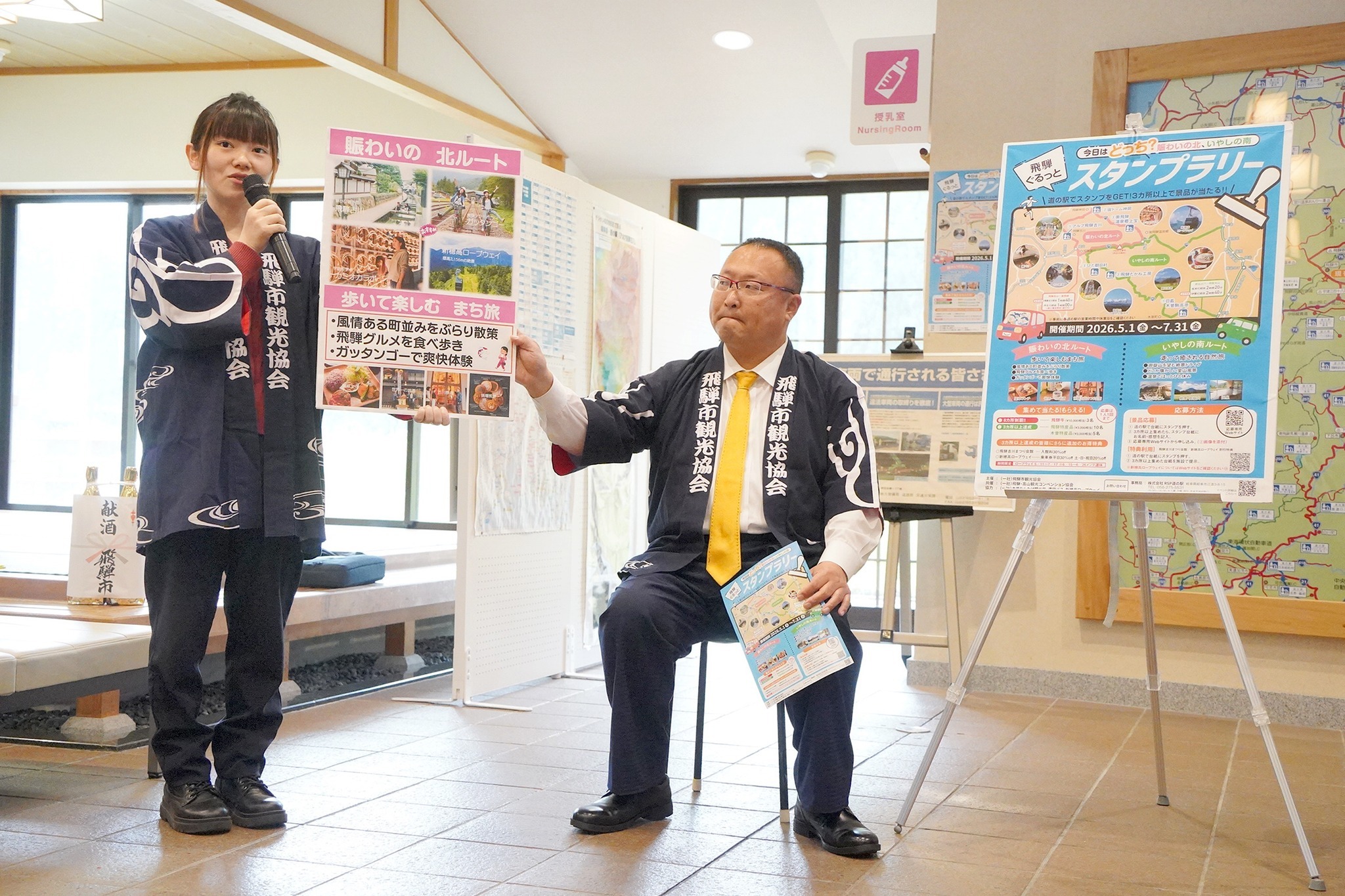 「飛騨ぐるっとスタンプラリー」で新たな観光をアピール