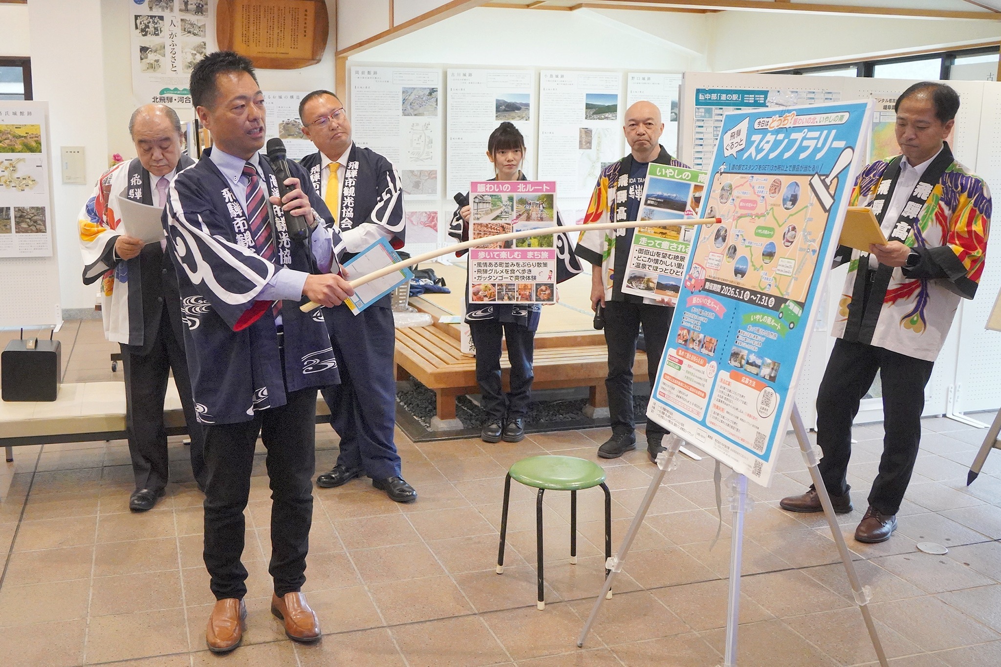 「飛騨ぐるっとスタンプラリー」で新たな観光をアピール