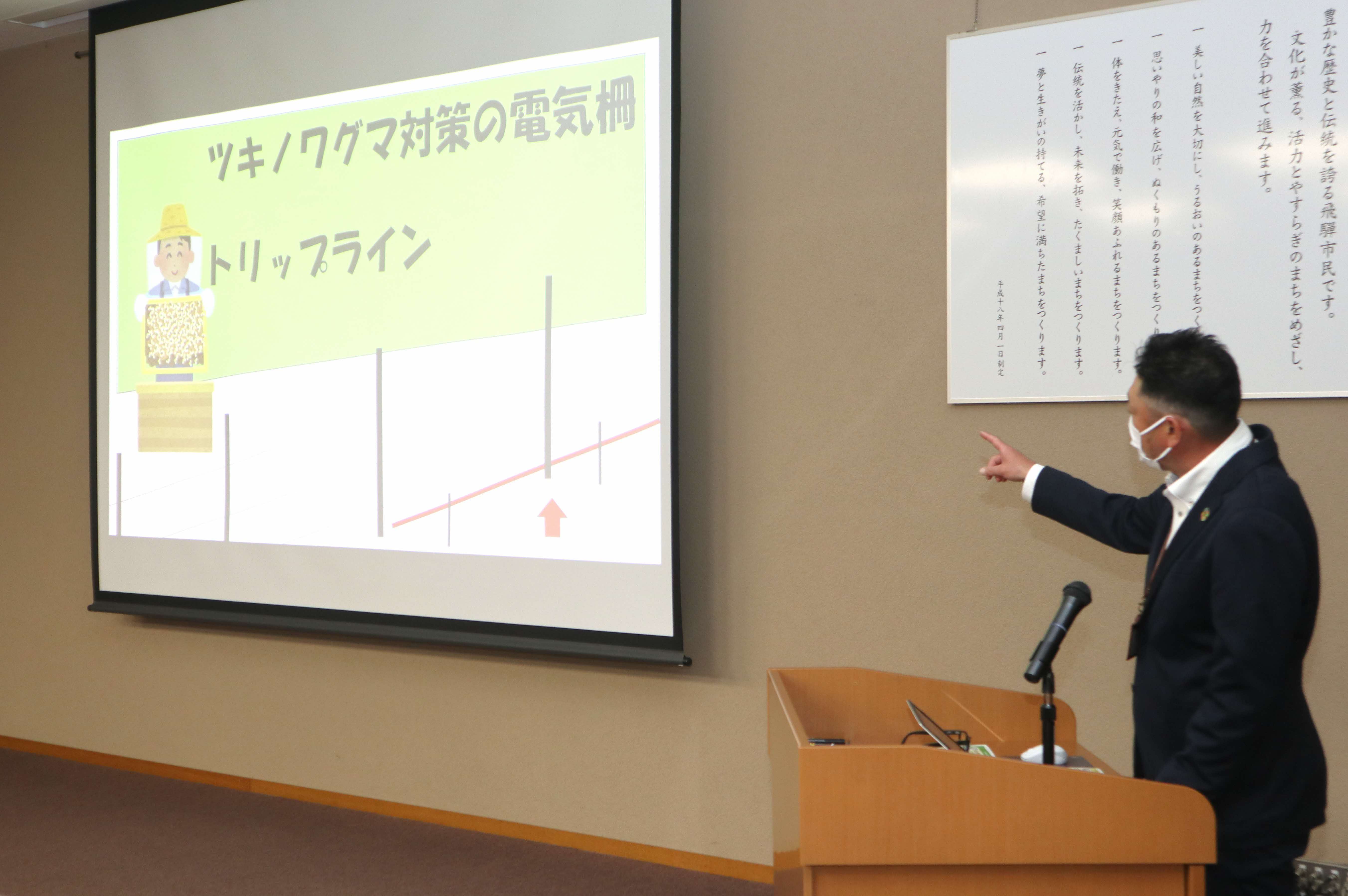 動物による農作物被害を防ぐ「電気柵設置研修会」を開催しました