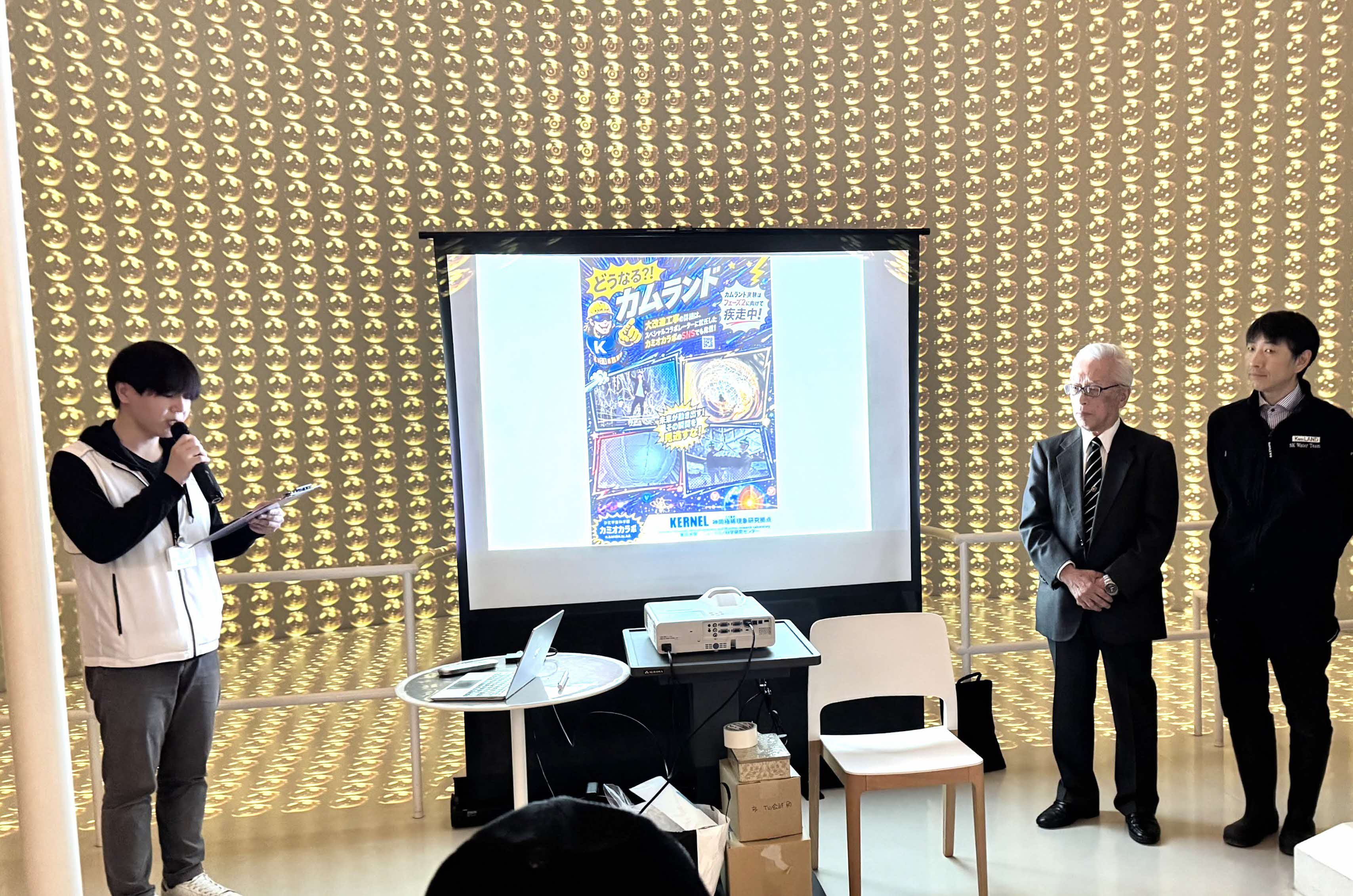 東北大学ニュートリノ科学研究センターが「カミオカラボ」をスペシャルコラボレーターに任命