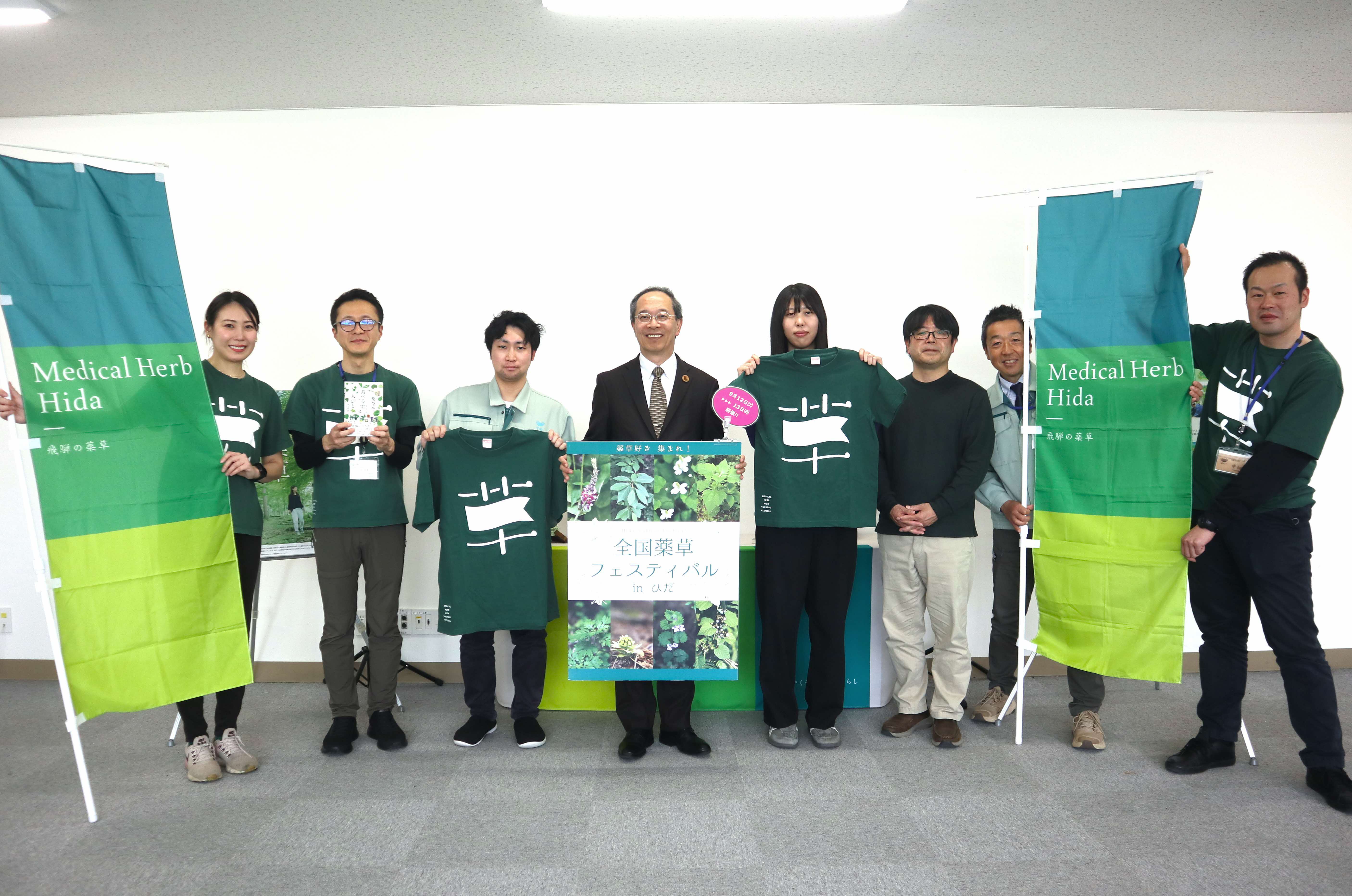 薬草ビレッジ構想推進プロジェクト委嘱状交付式が行われました