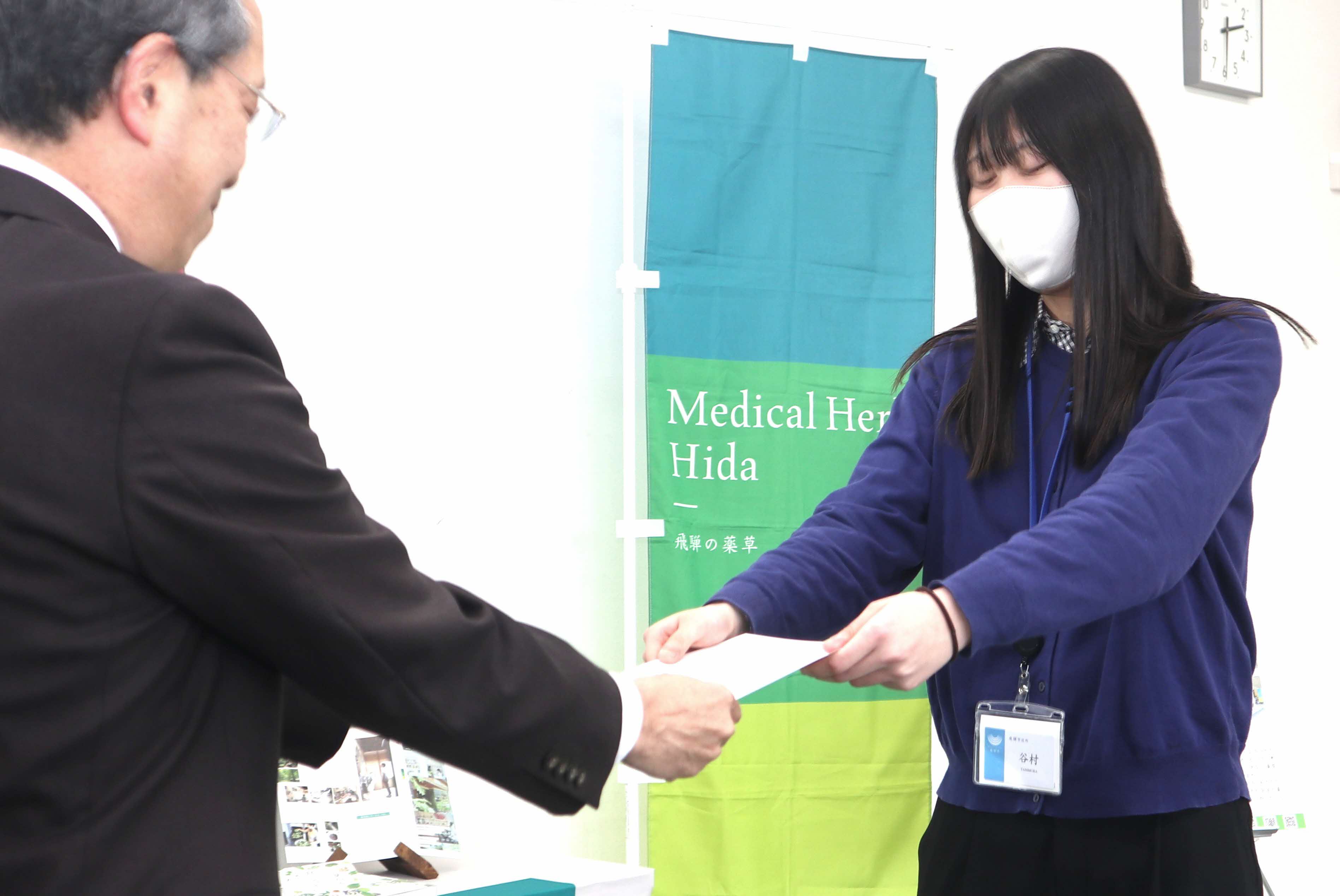薬草ビレッジ構想推進プロジェクト委嘱状交付式が行われました