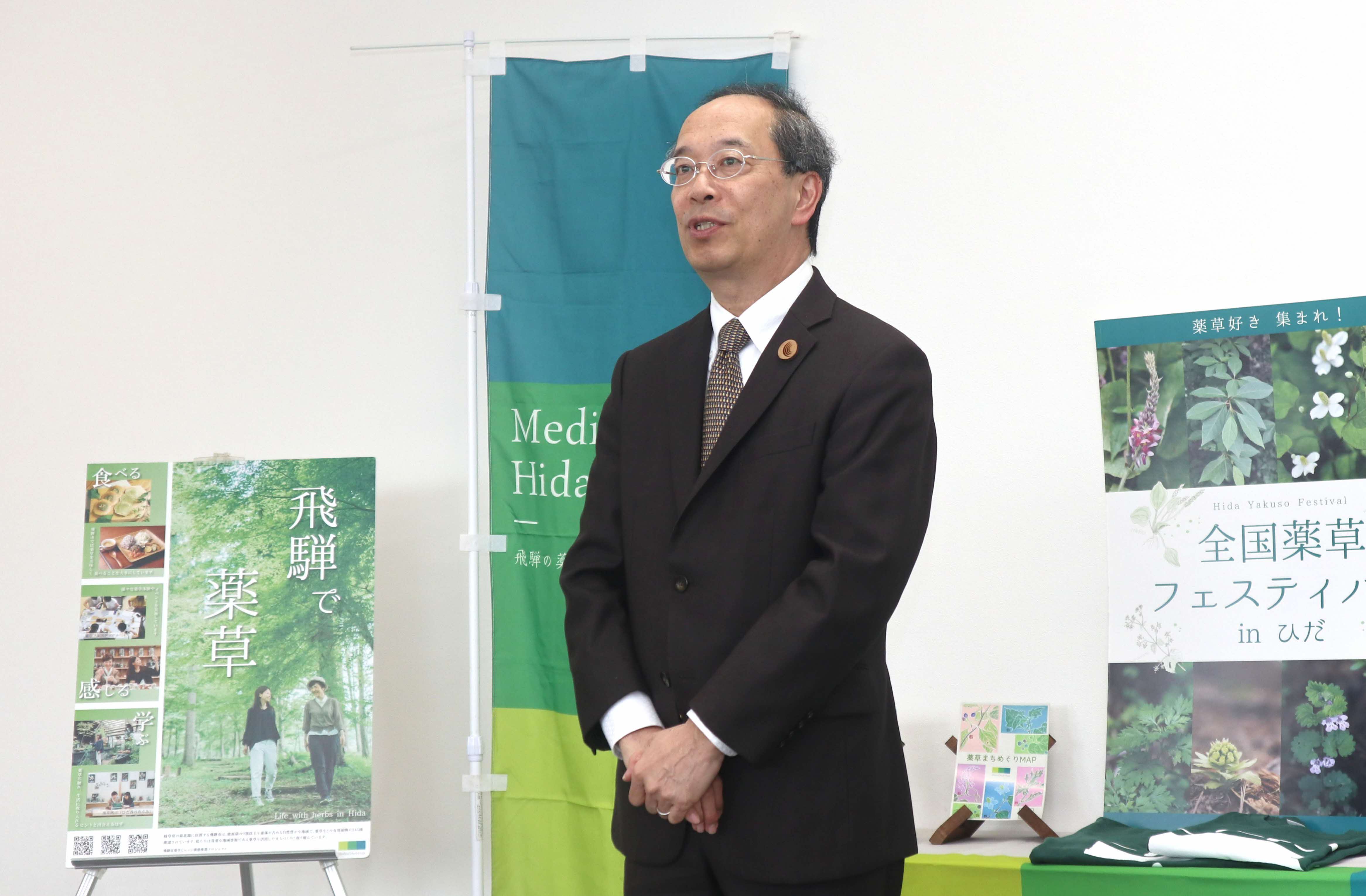 薬草ビレッジ構想推進プロジェクト委嘱状交付式が行われました