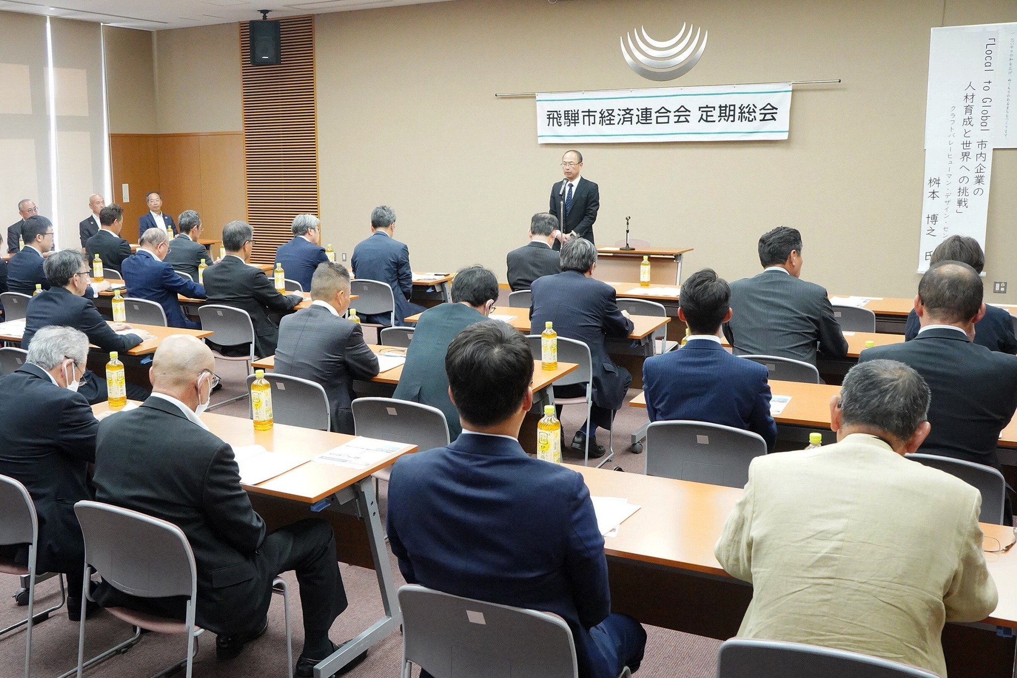 飛騨市経済連合会が定期総会を開催
