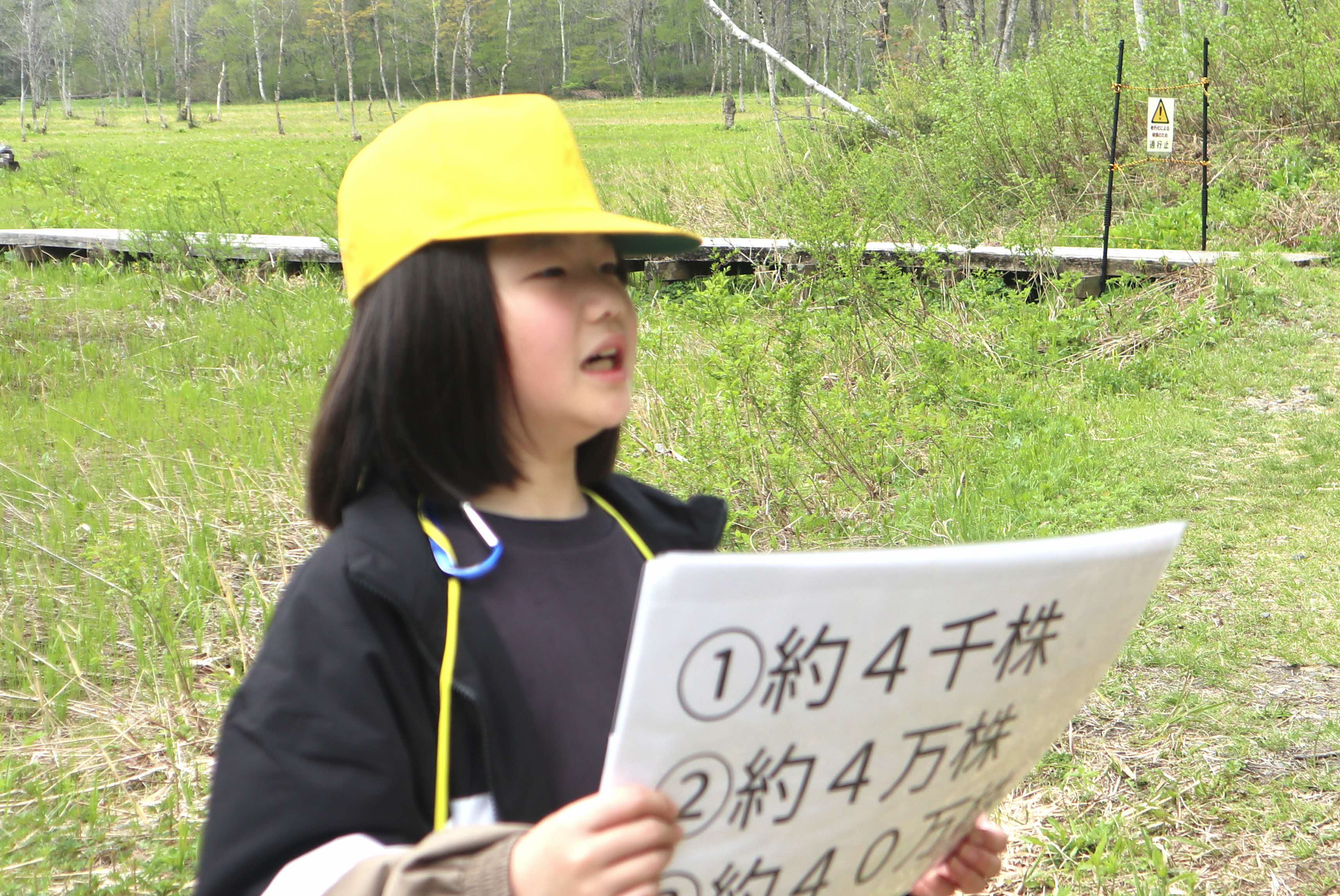 宮川小児童が池ヶ原湿原のガイドにチャレンジ！