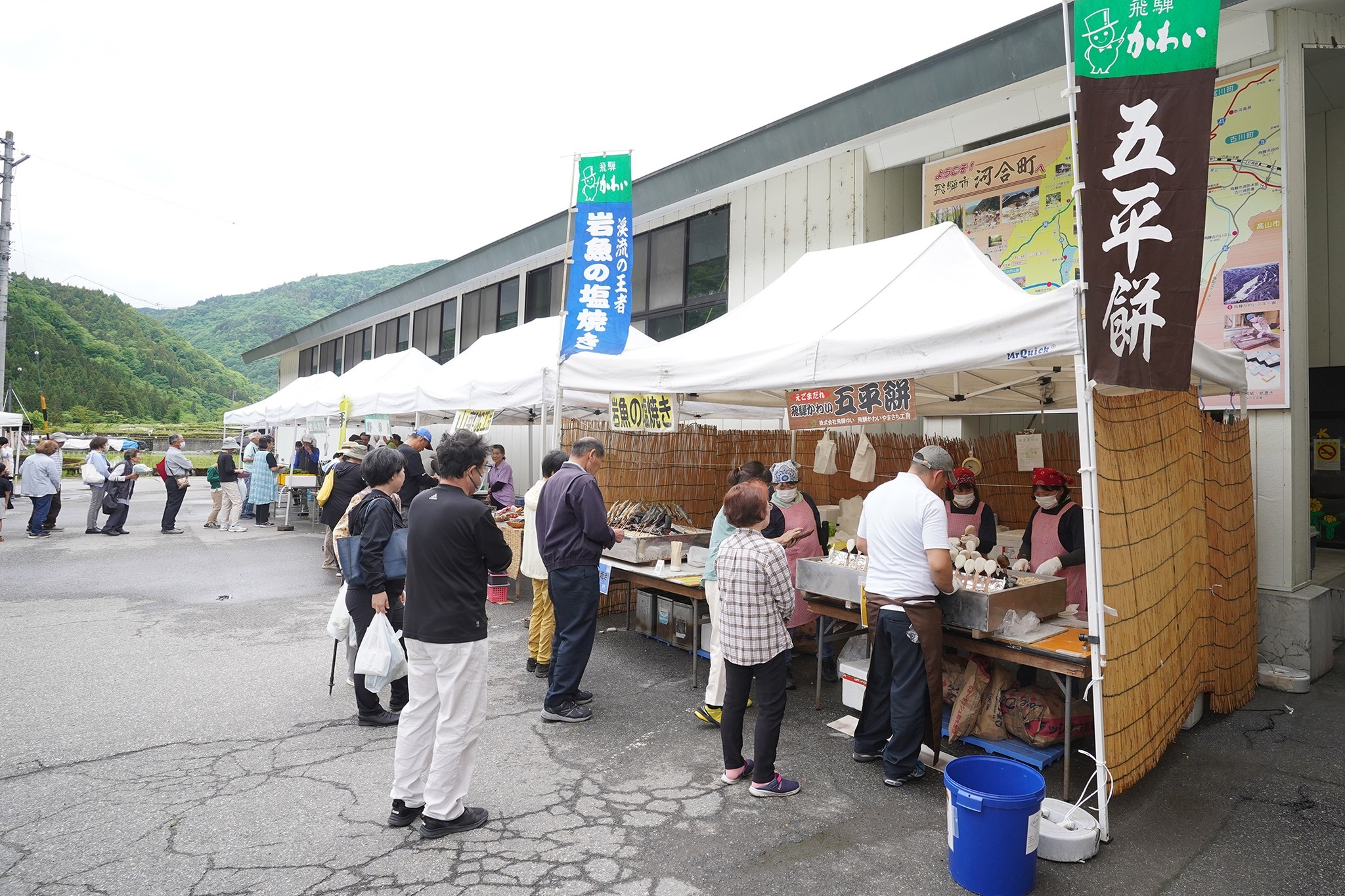 河合町で恒例の「飛騨かわい山菜市」を開催