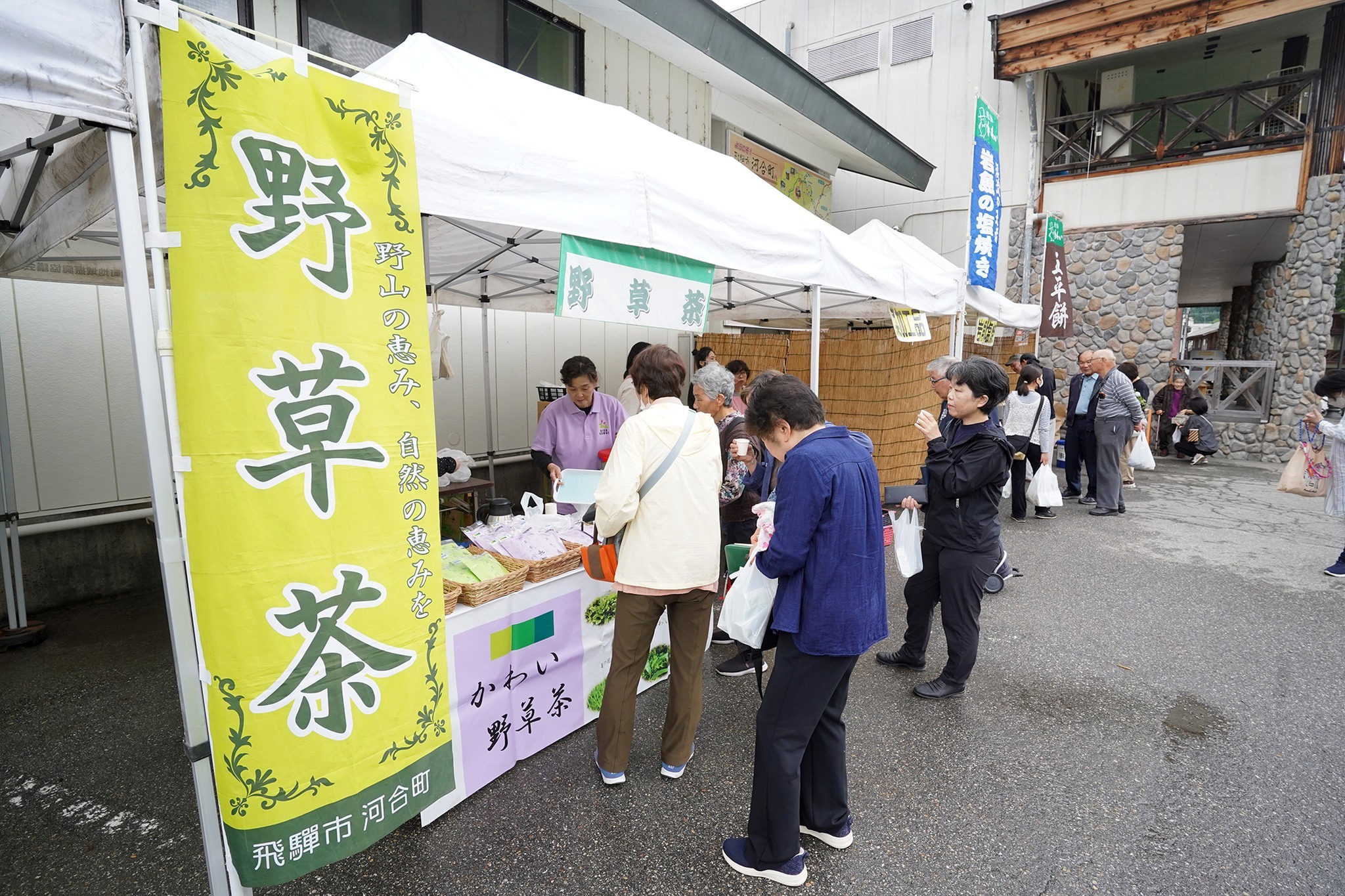 河合町で恒例の「飛騨かわい山菜市」を開催