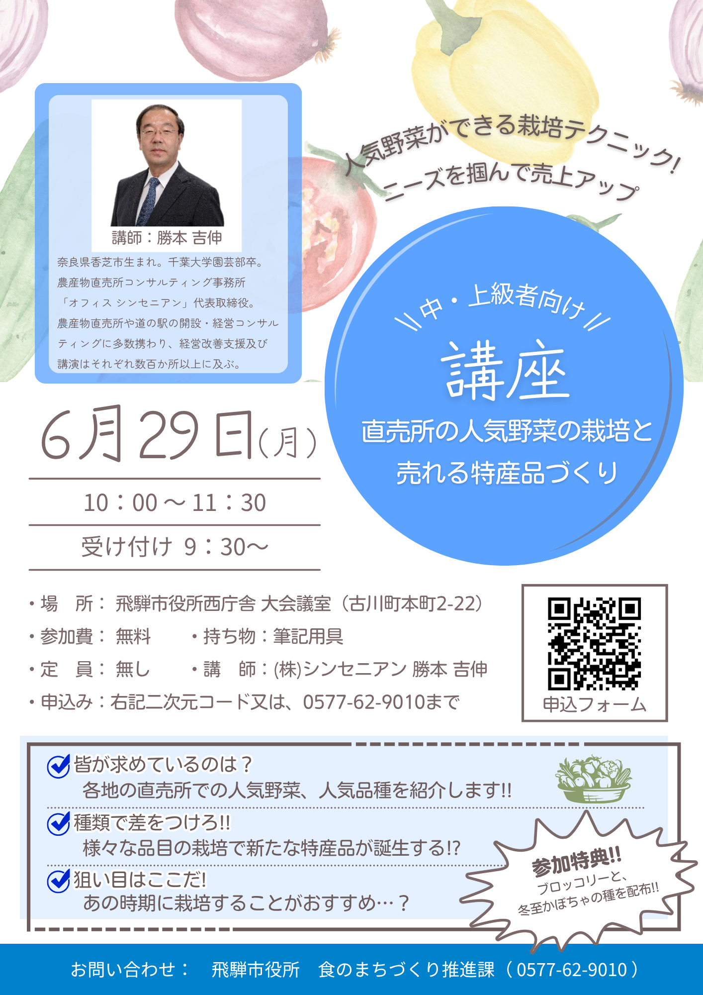 講座2
