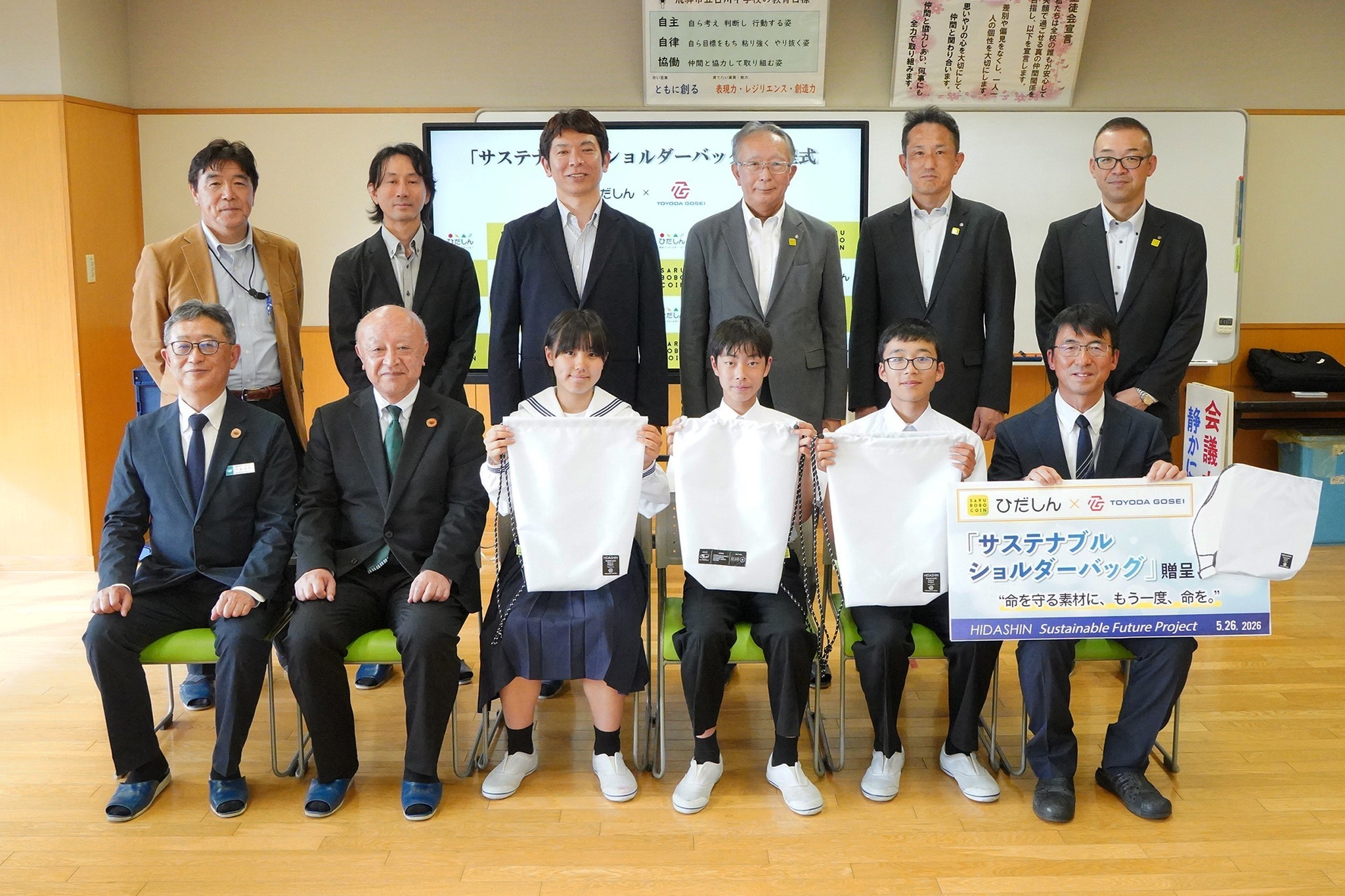 市内の全中学生へ再資源化された素材で作ったバッグが寄贈されました