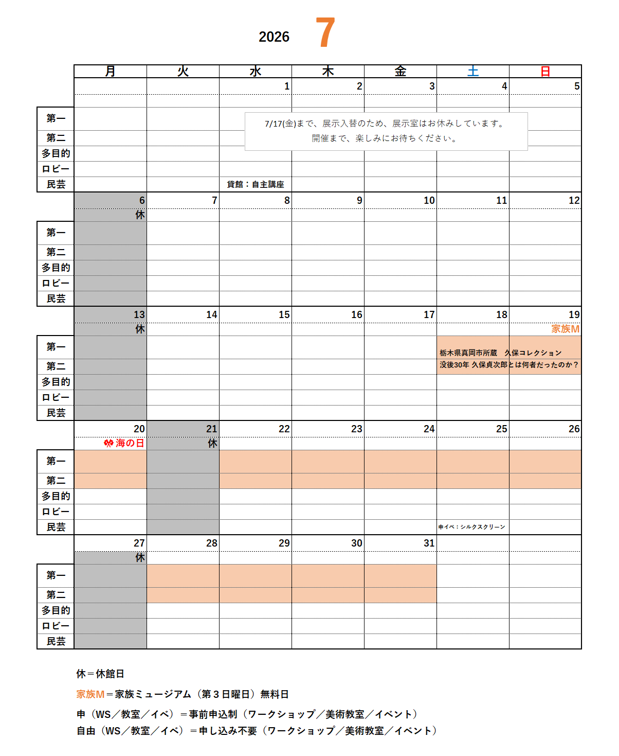 R8年7月