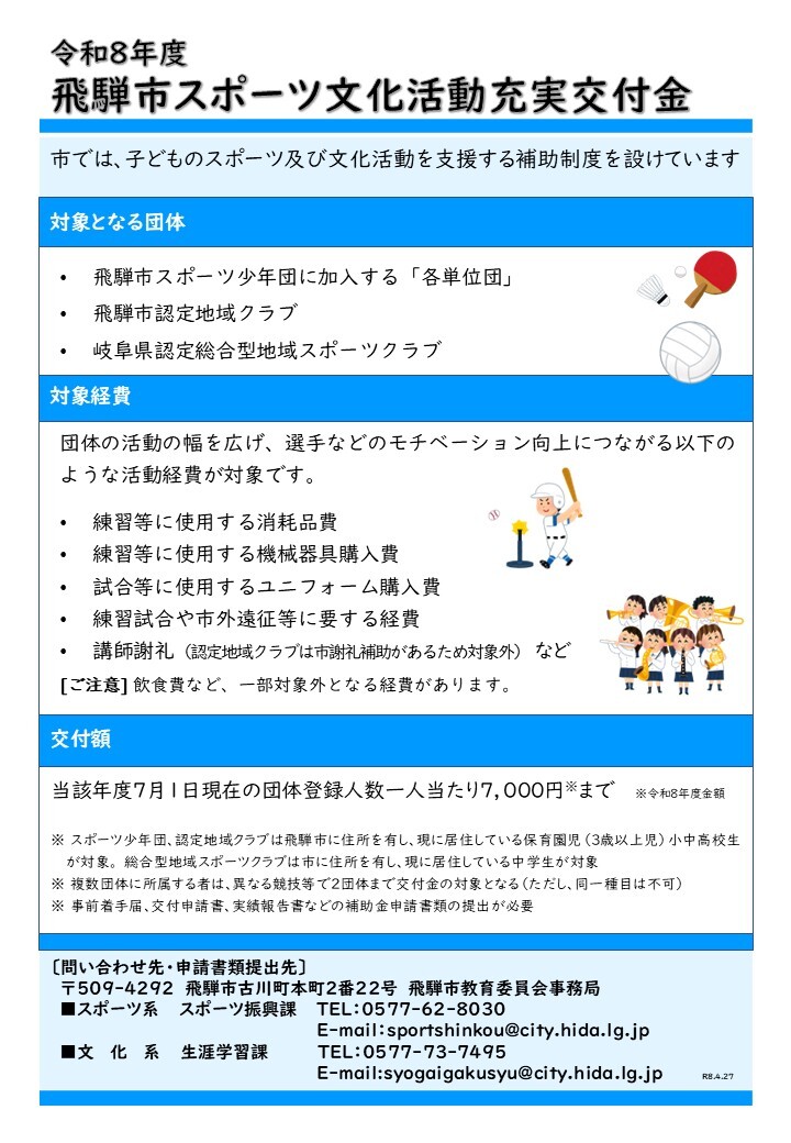 チラシ1