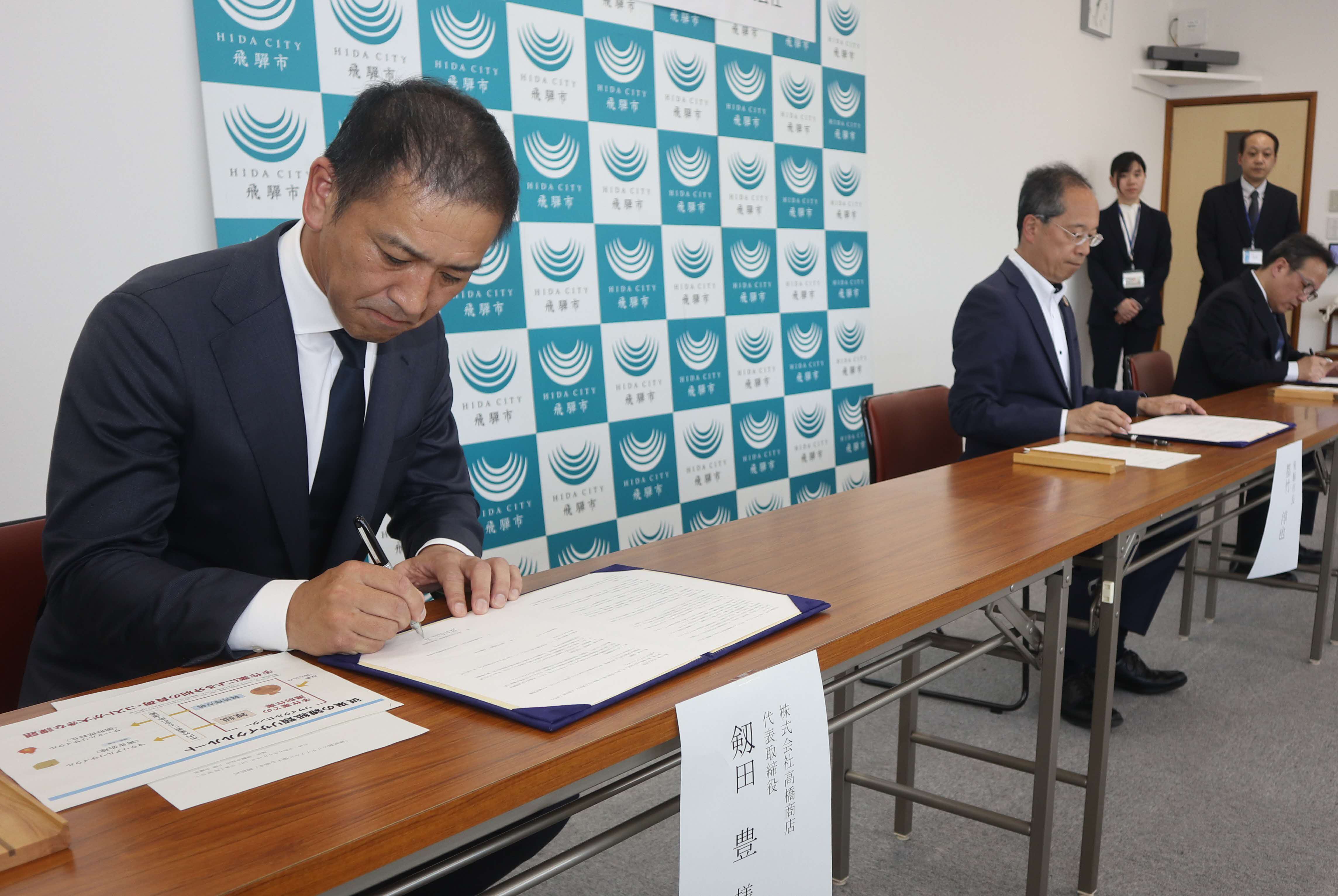 雑紙類のリサイクルに関する三者連携協定を締結しました
