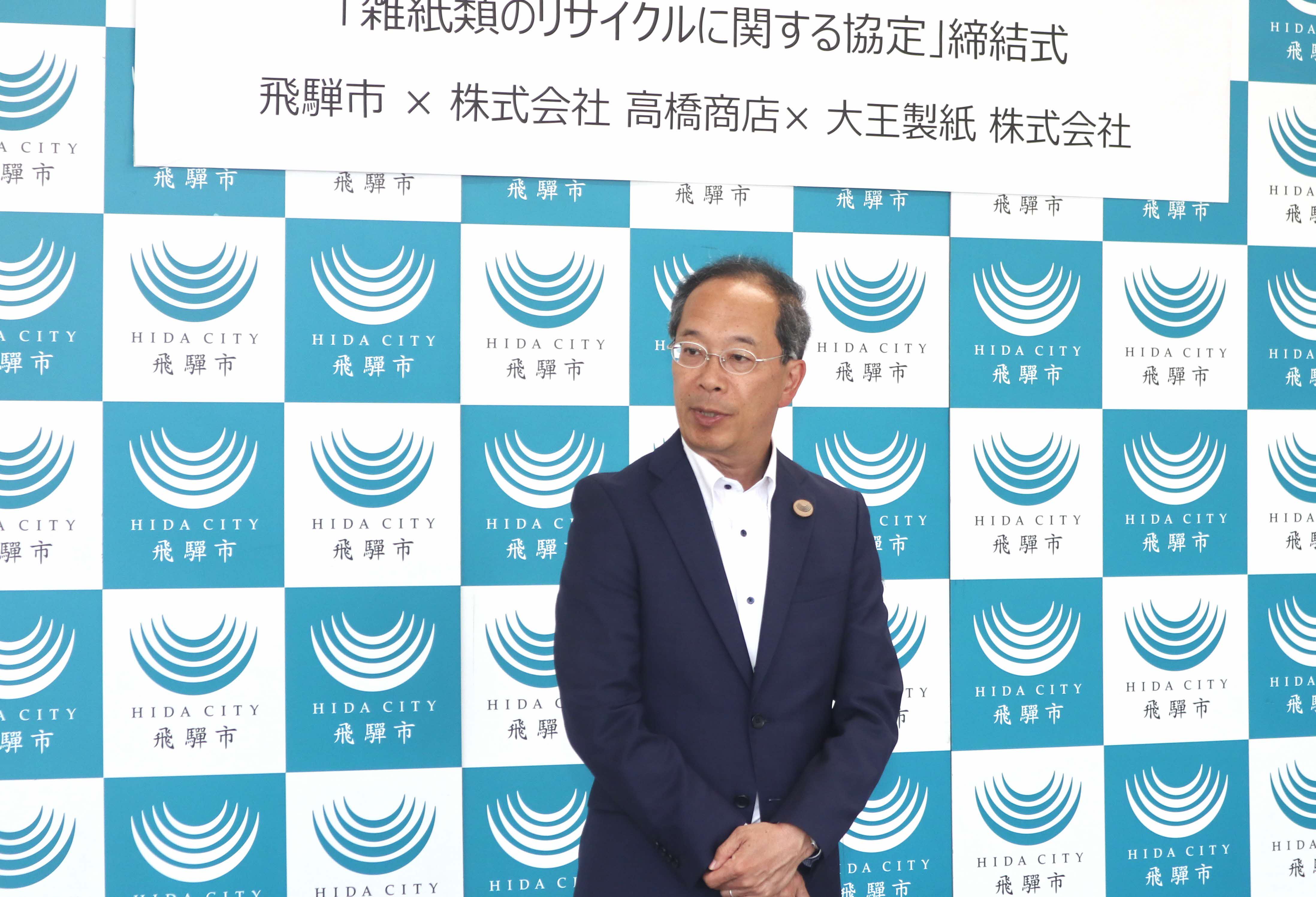 雑紙類のリサイクルに関する三者連携協定を締結しました