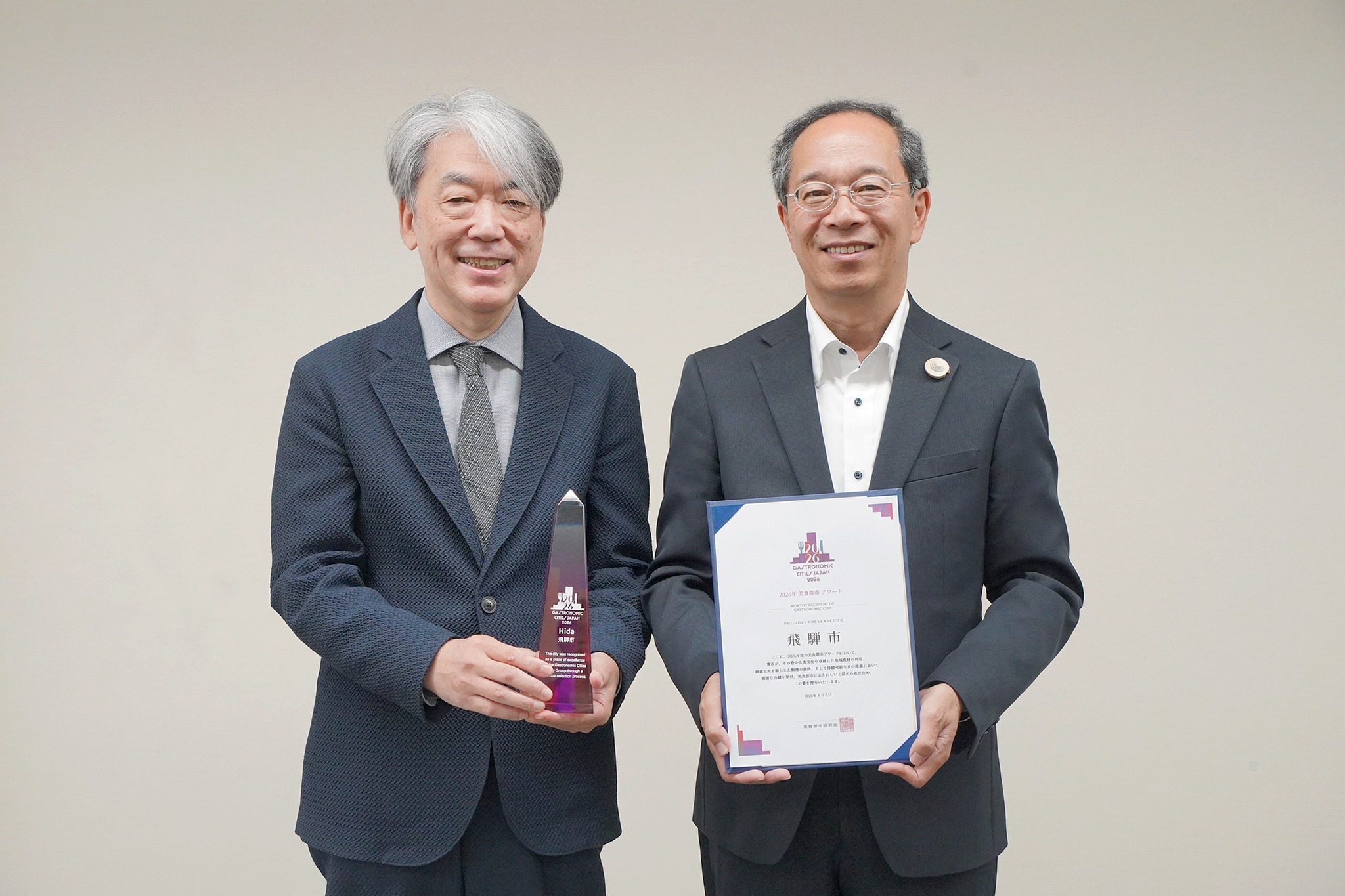 飛騨市が「美食都市アワード2026」を受賞しました