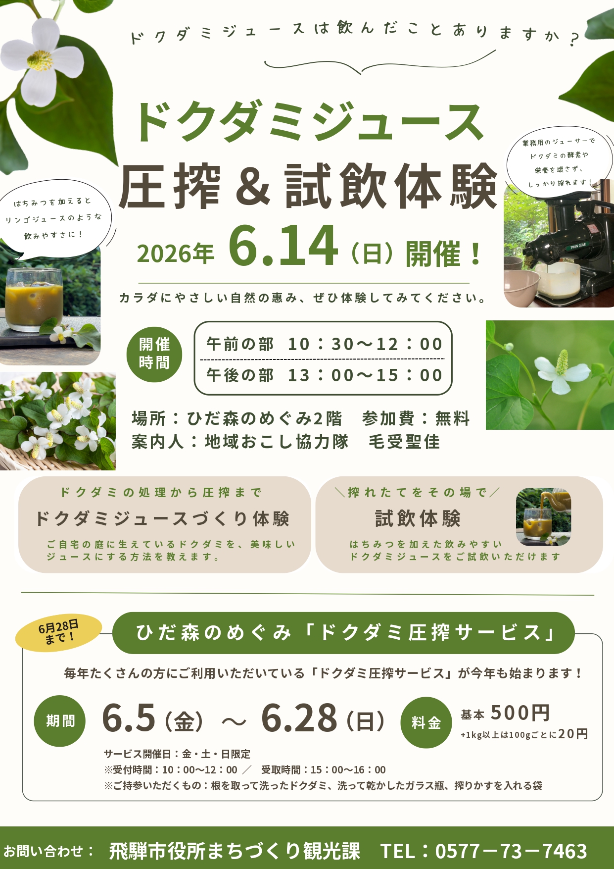 チラシ