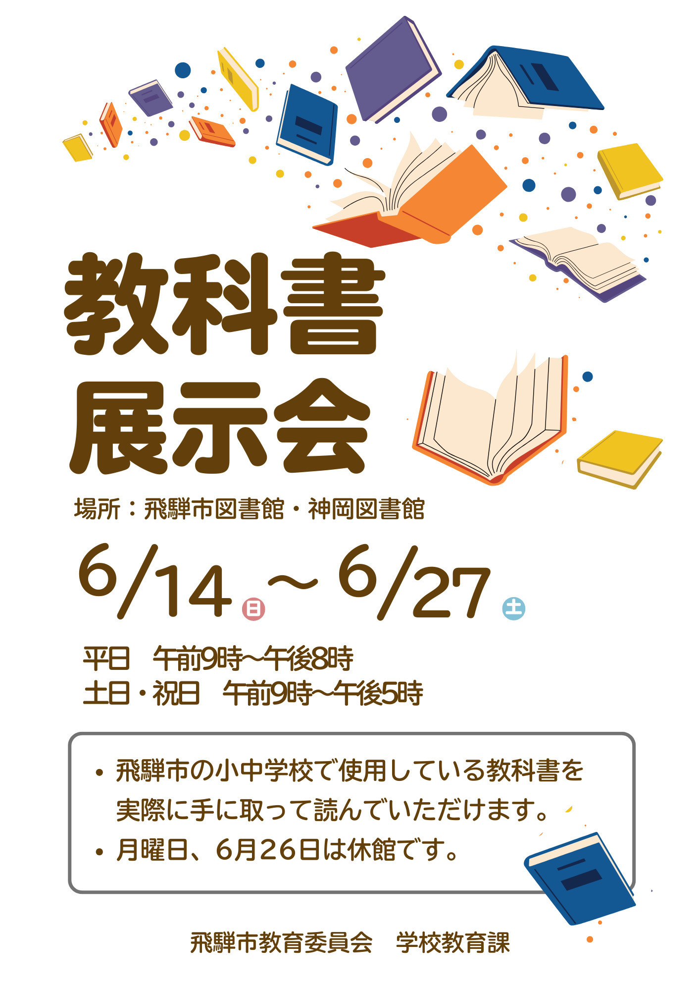 ちらし