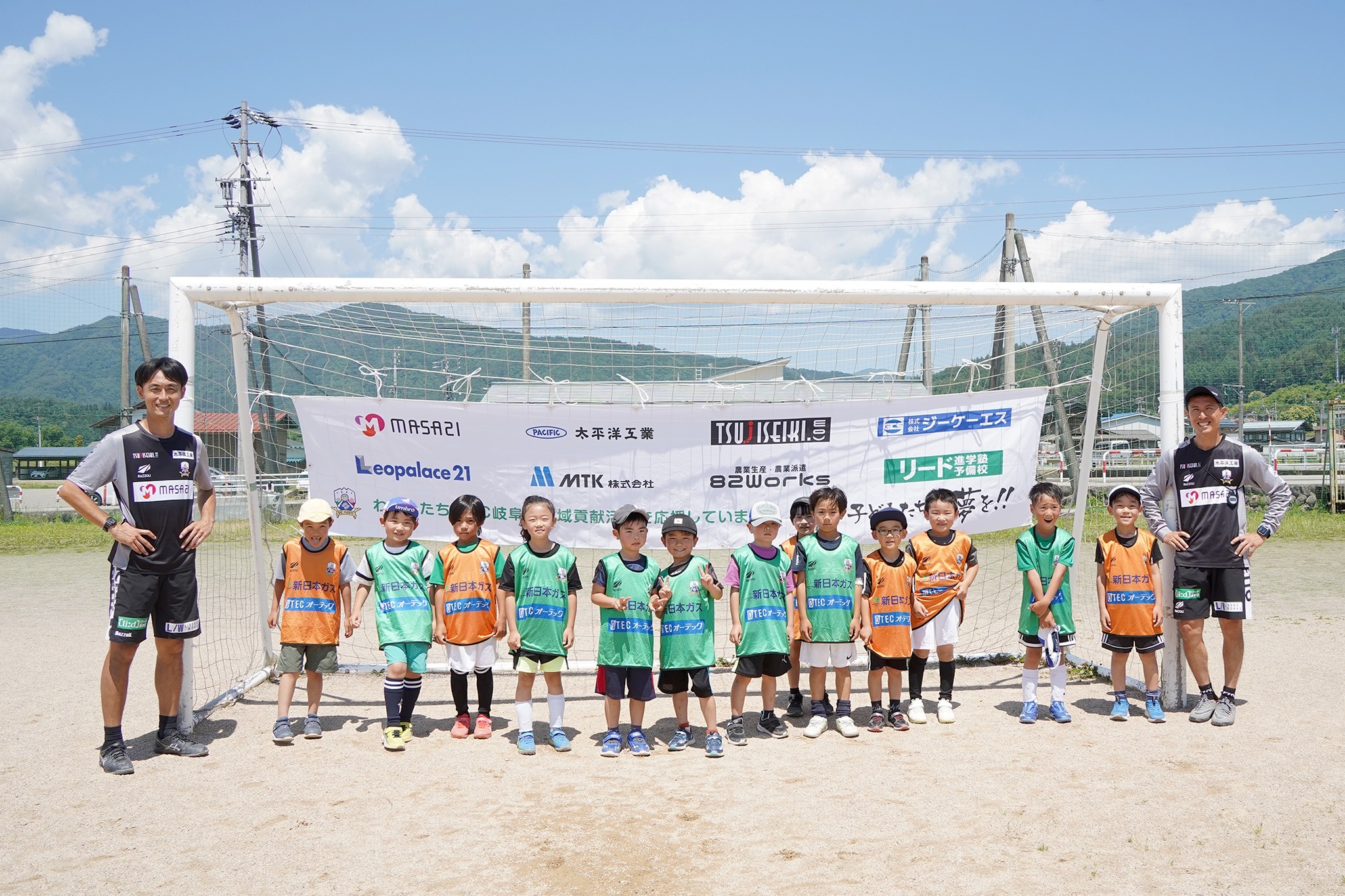 FC岐阜が子どもサッカー教室を開催