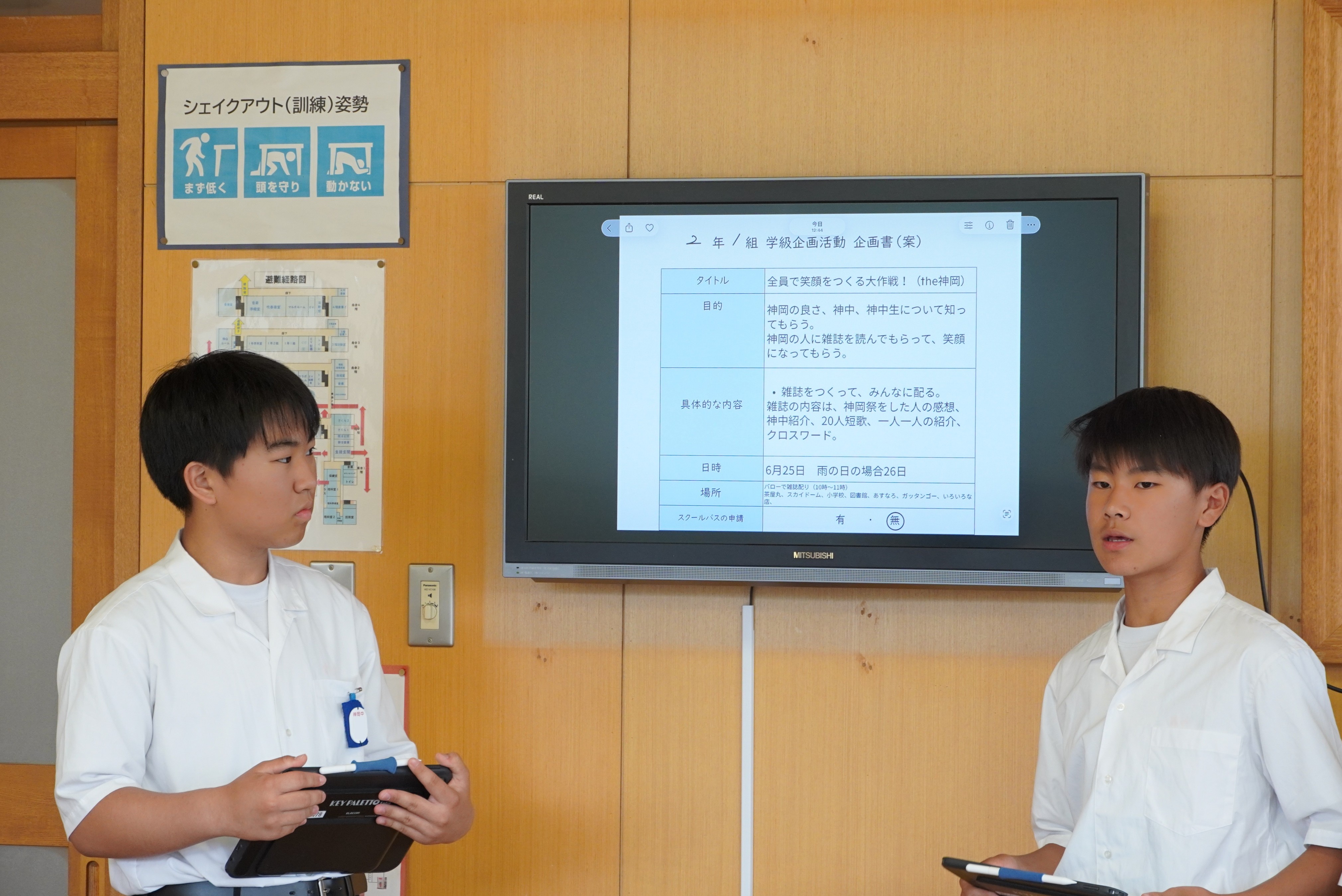 クラスで考えた企画を実現するため生徒たちが爆裂スマイル予算審査会で校長先生たちへプレゼンテーションを行いました
