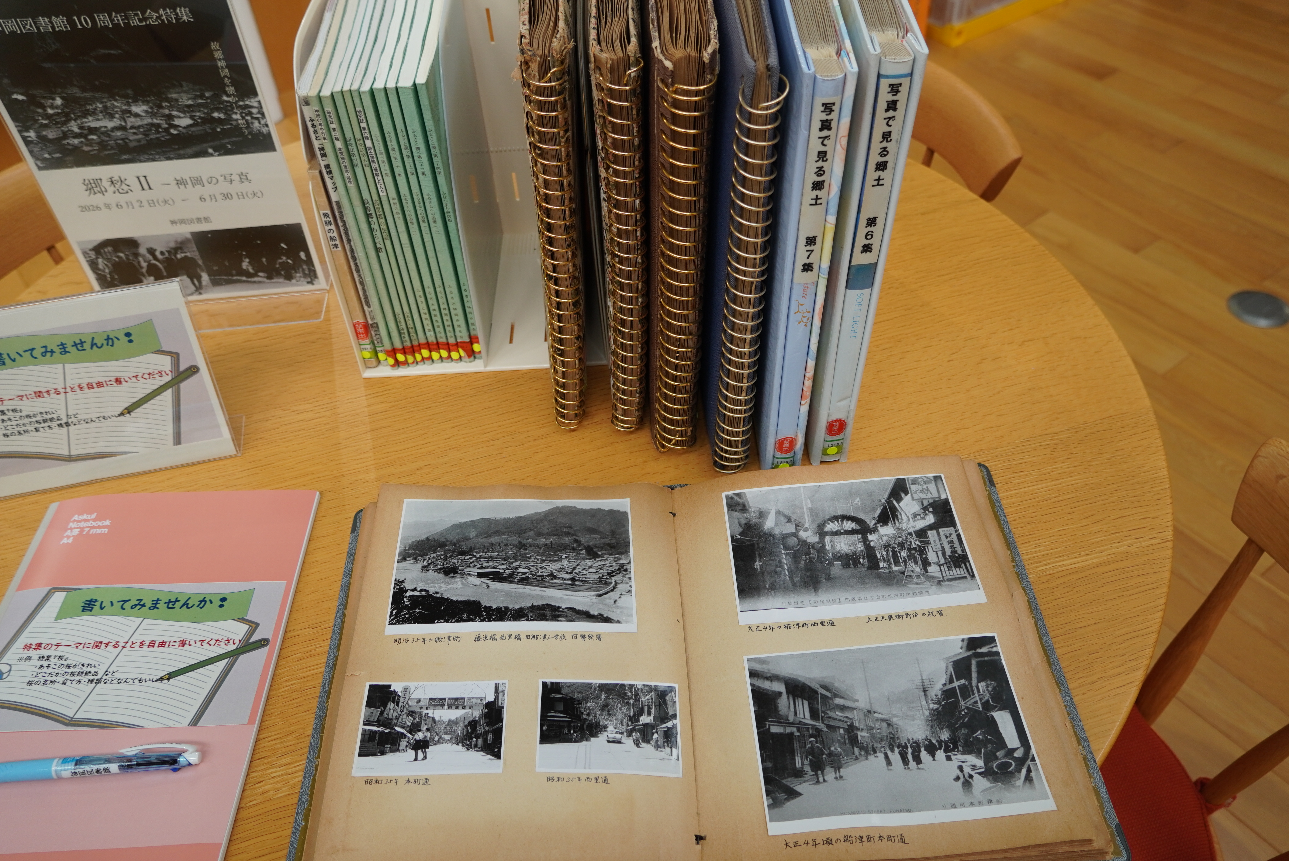 飛騨市神岡図書館が神岡振興事務所内に移転してから10周年を迎えました