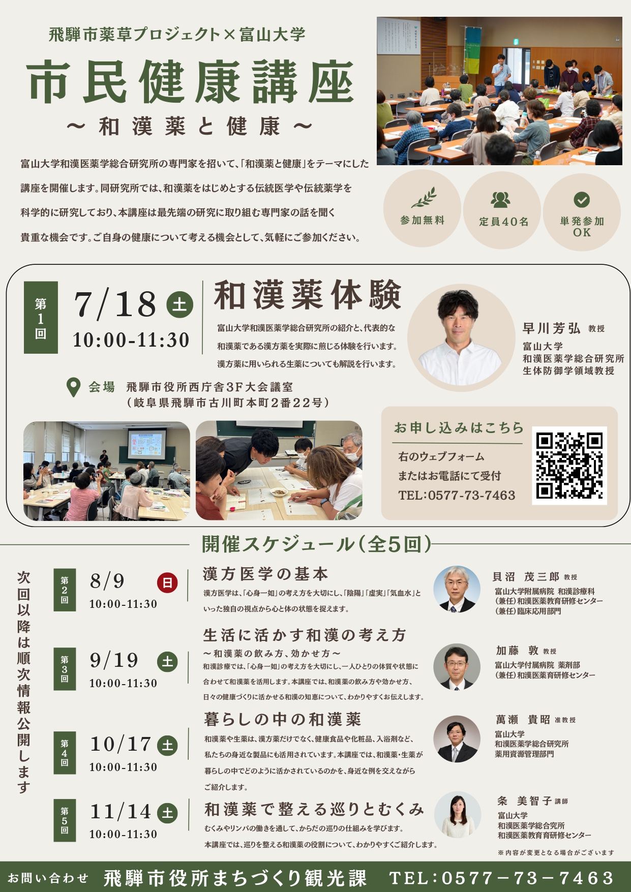 チラシ(表示)