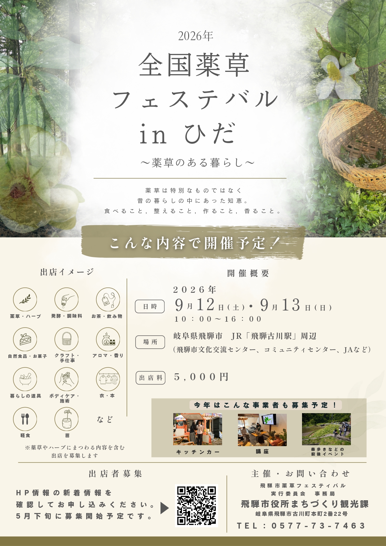 チラシ(表示)