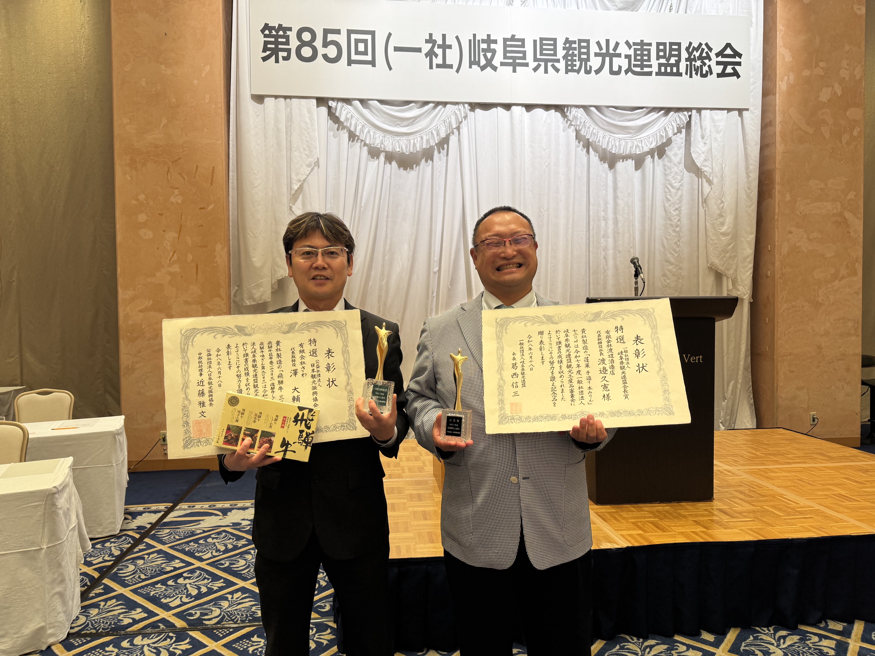 岐阜県特選推奨観光土産品 飛騨市から2つの商品が受賞