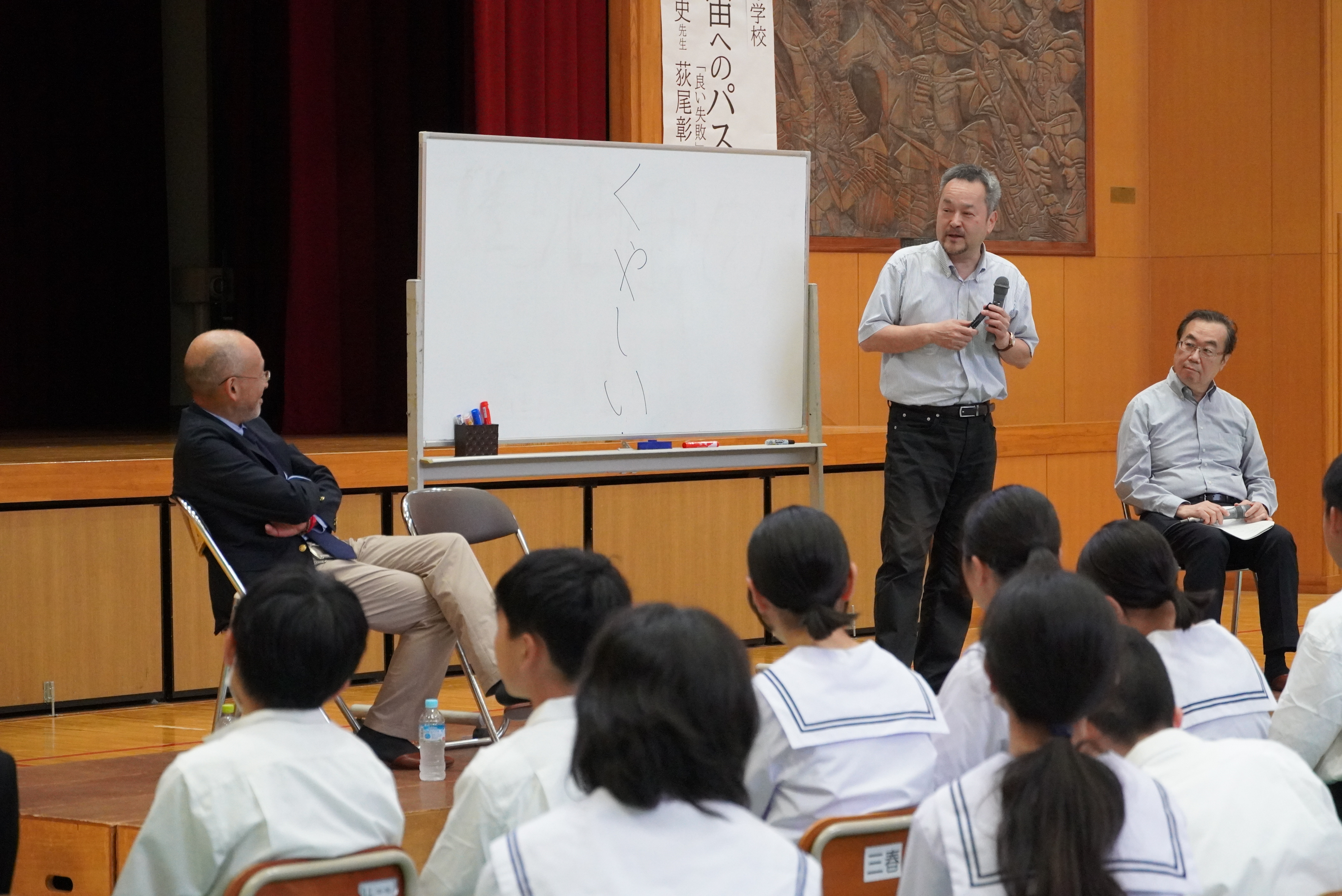 神岡中学校で「山と宇宙と希望の学校」が開催されました