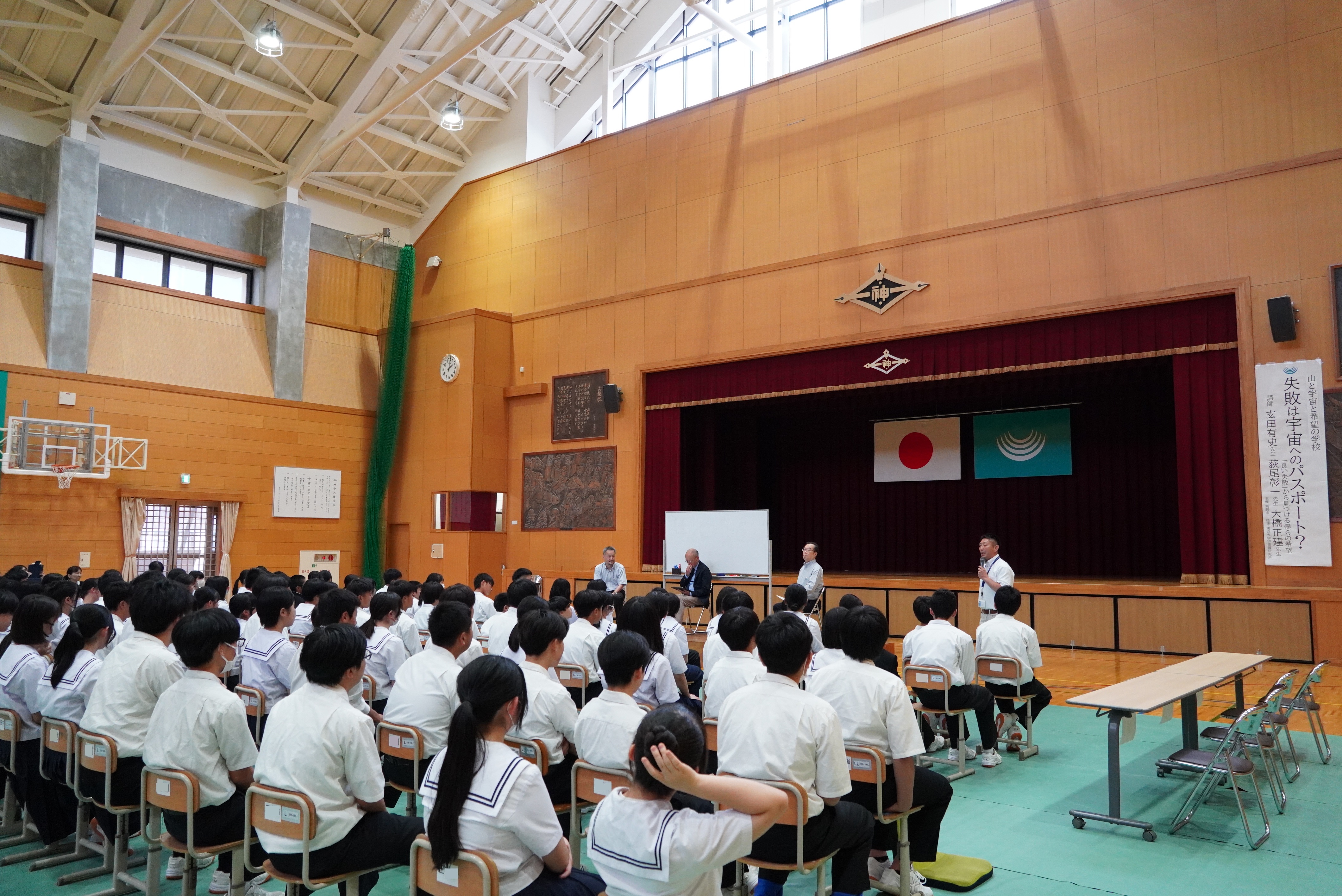 神岡中学校で「山と宇宙と希望の学校」が開催されました