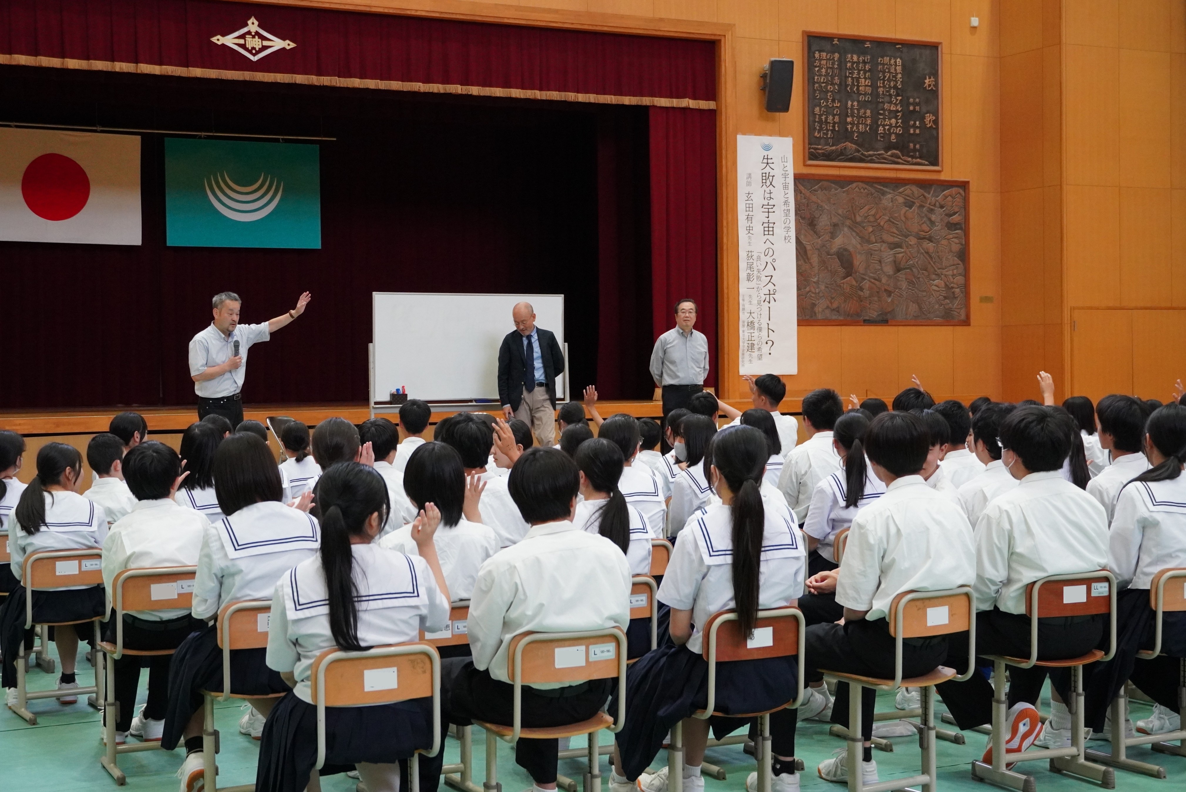 神岡中学校で「山と宇宙と希望の学校」が開催されました