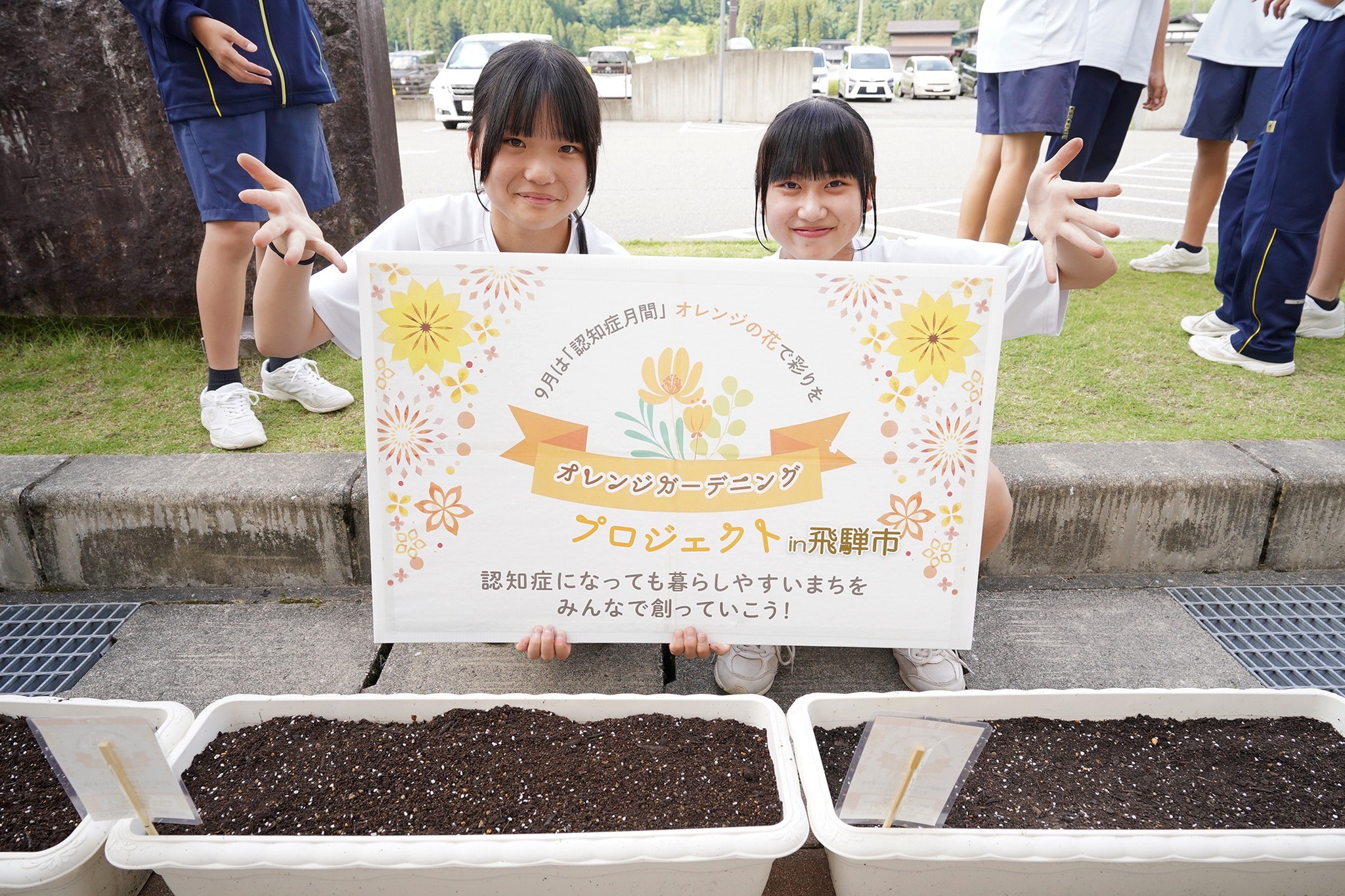 今年も「オレンジガーデニングプロジェクト」が始まりました