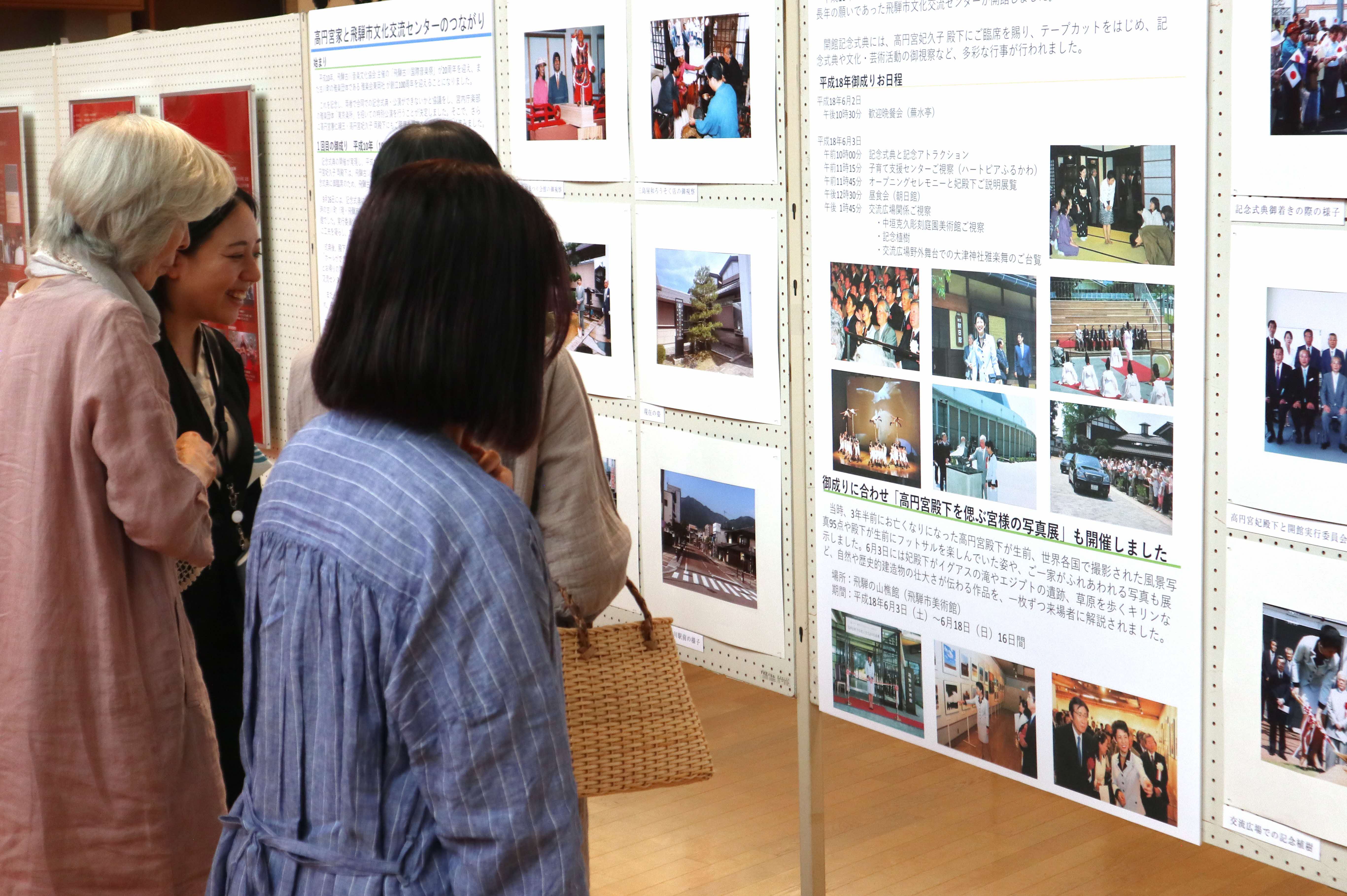 高円宮妃久子さま招き、文化交流センター20周年式典を開催