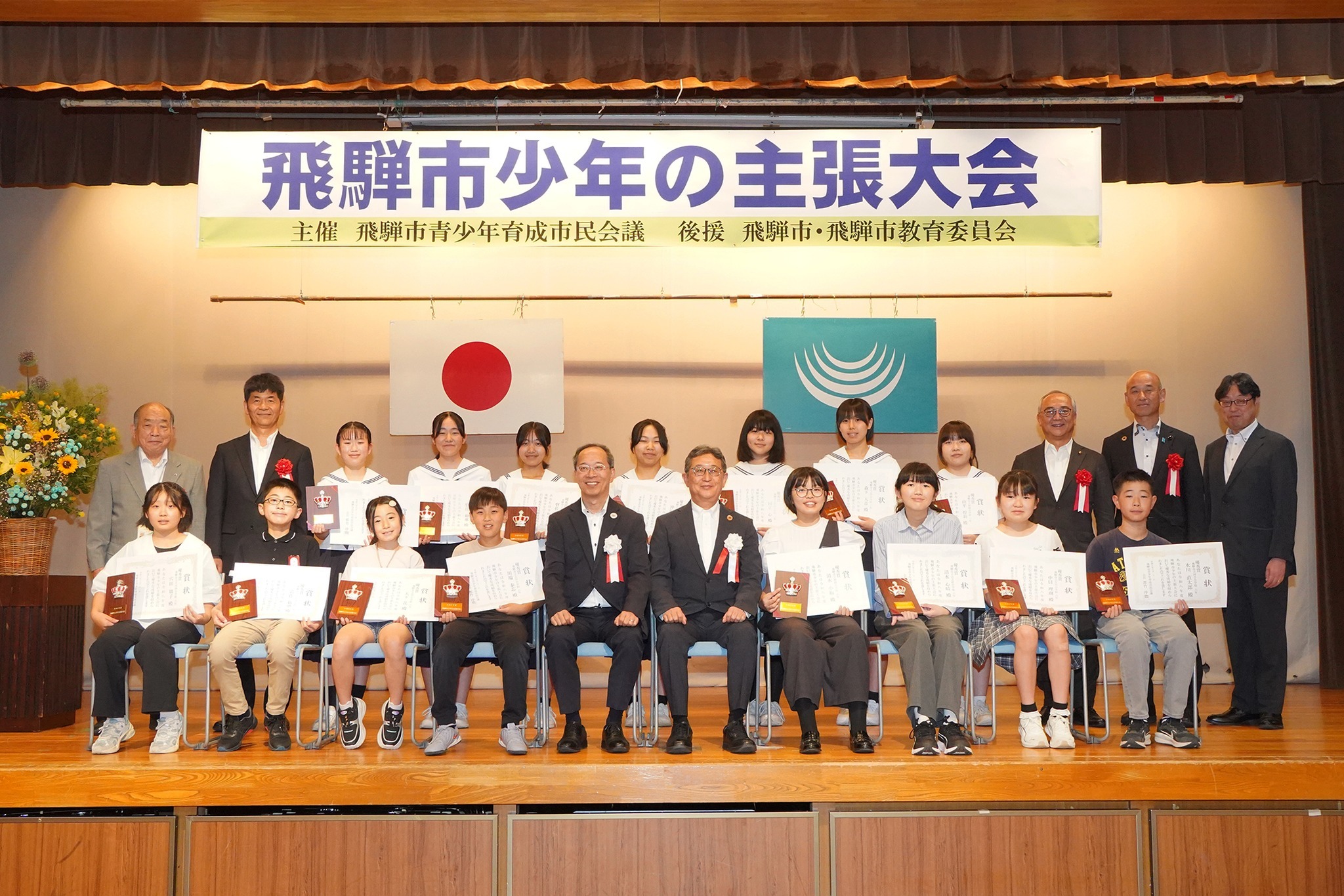 小中学生が日ごろの思いや将来の夢などを発表しました