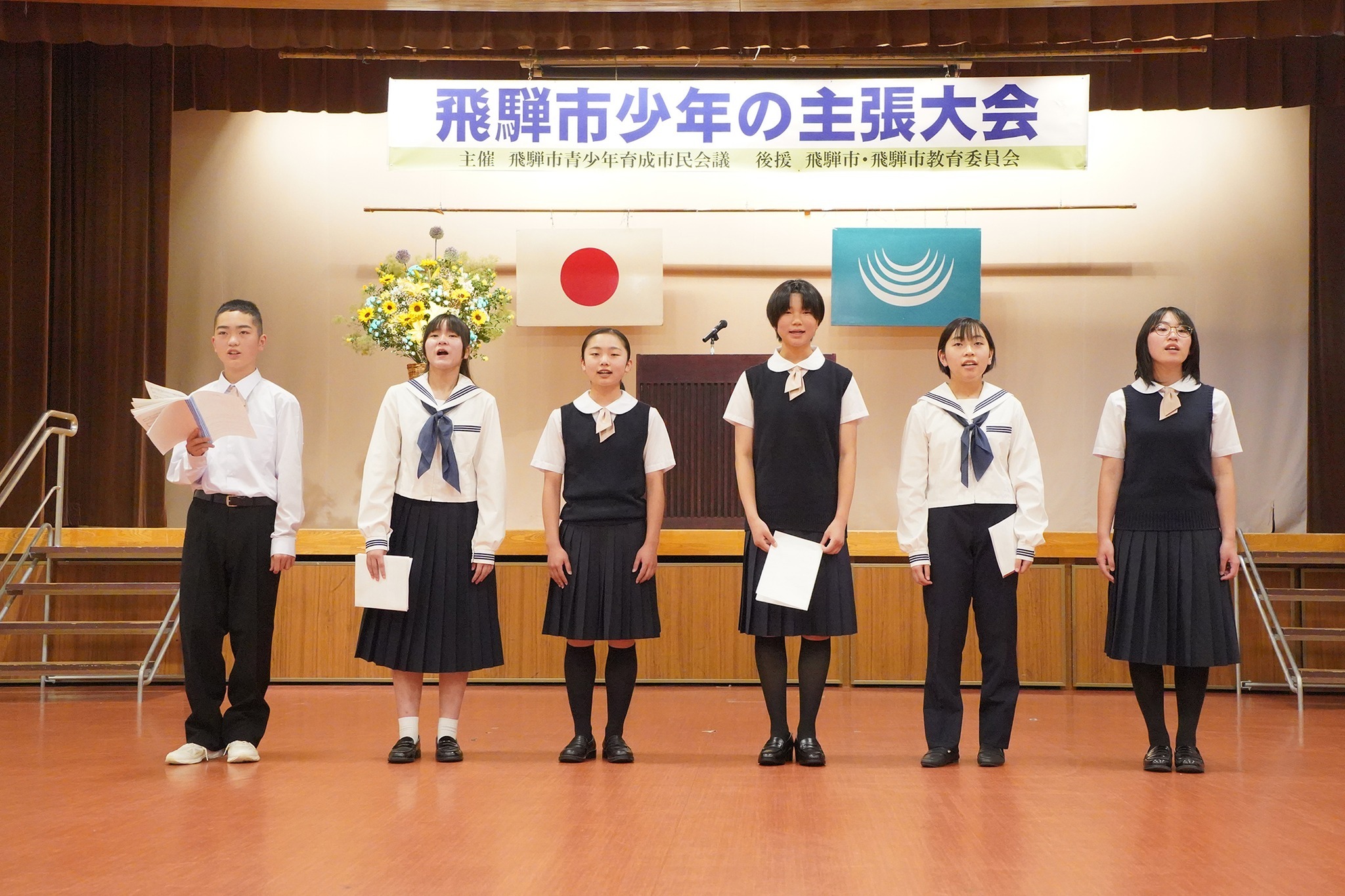 小中学生が日ごろの思いや将来の夢などを発表しました