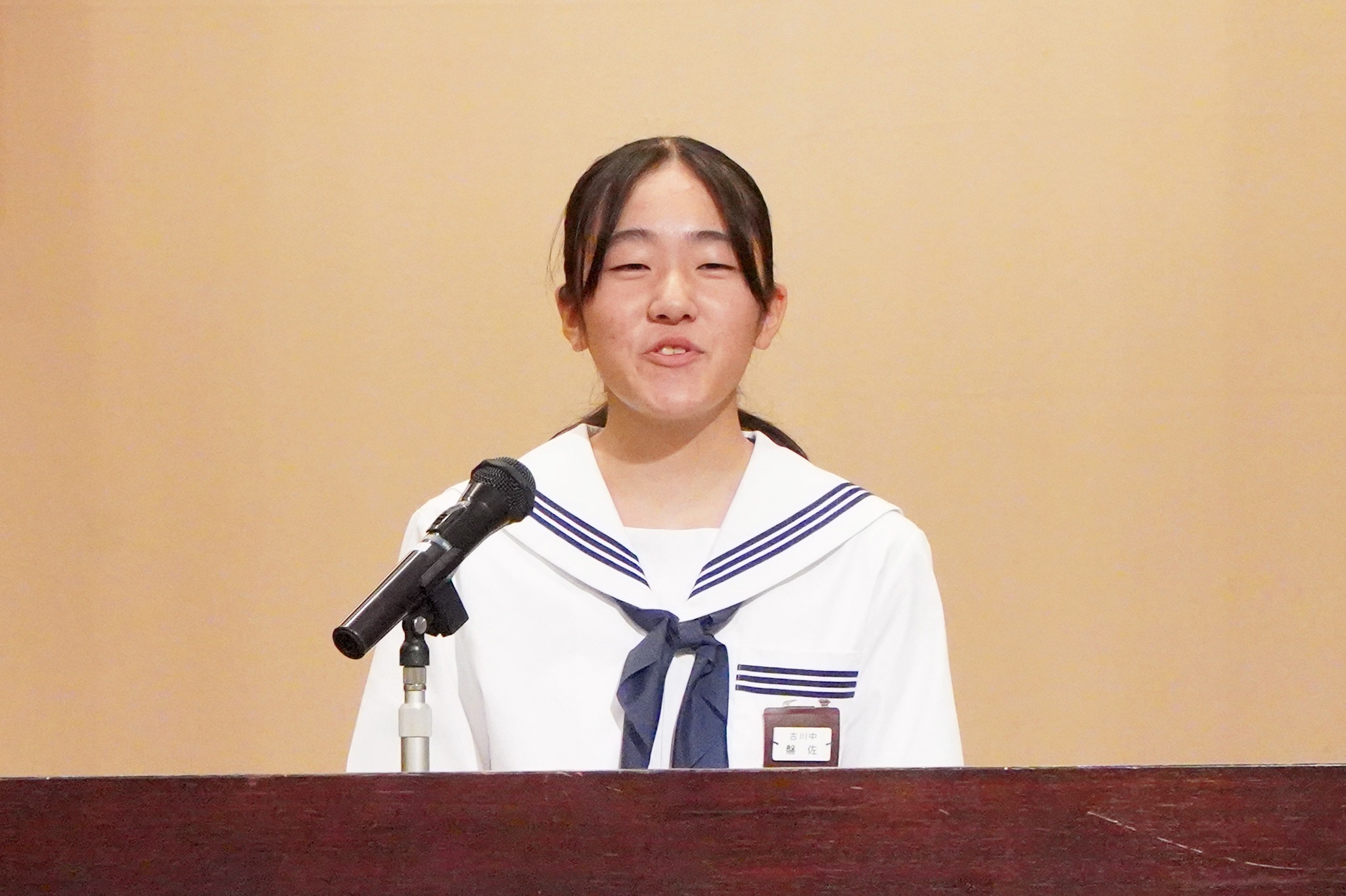 小中学生が日ごろの思いや将来の夢などを発表しました