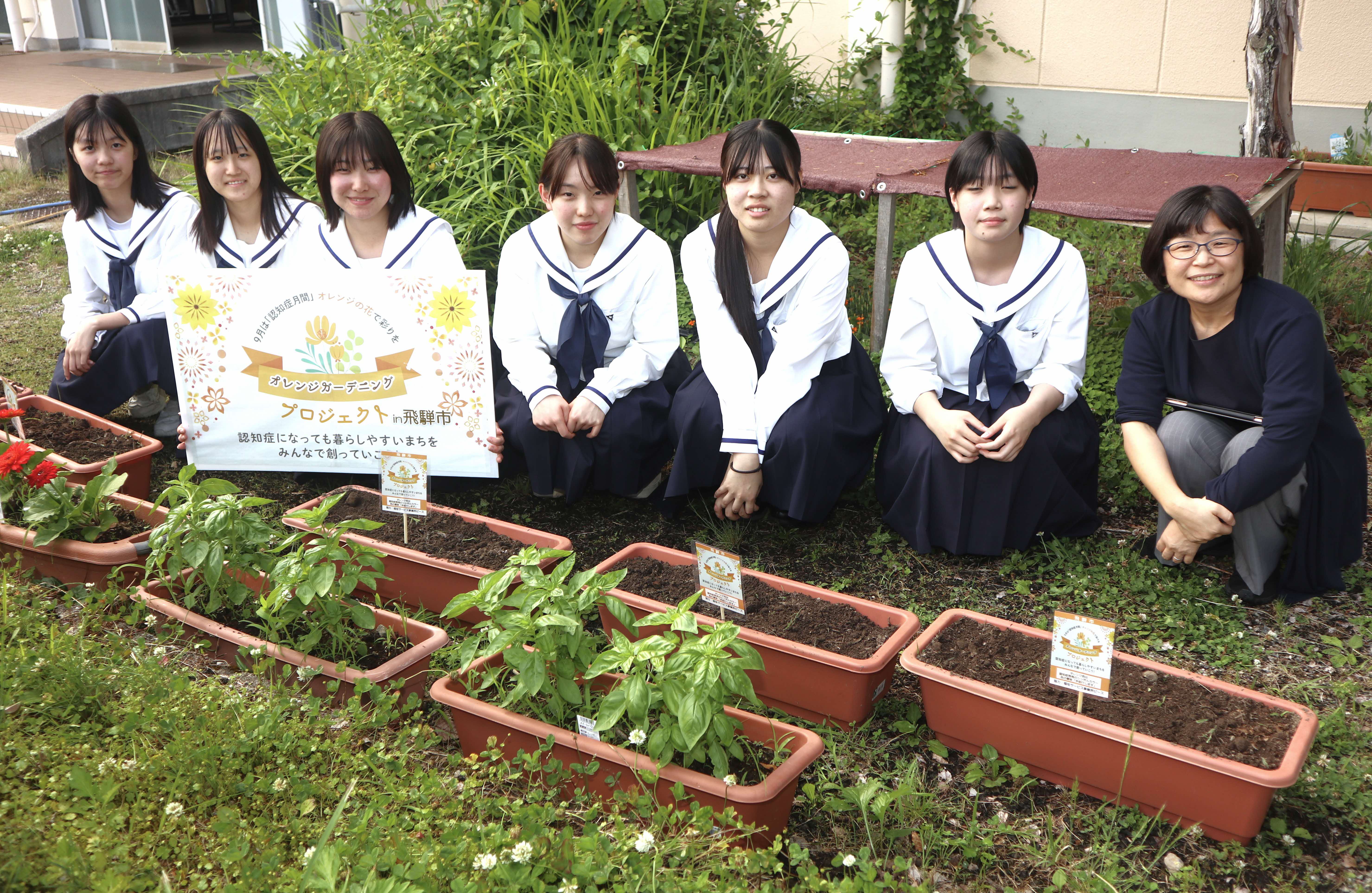 認知症に理解を。吉城高華道部がキバナコスモス種まき会を実施